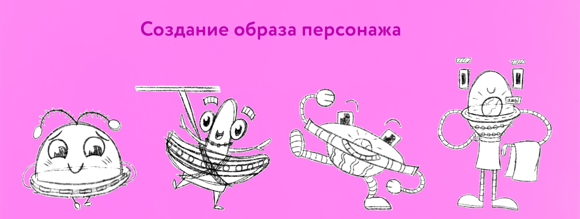 НЛО. Персонаж для развлекательного центра — Изображение №2 — Брендинг, Иллюстрация на Dprofile