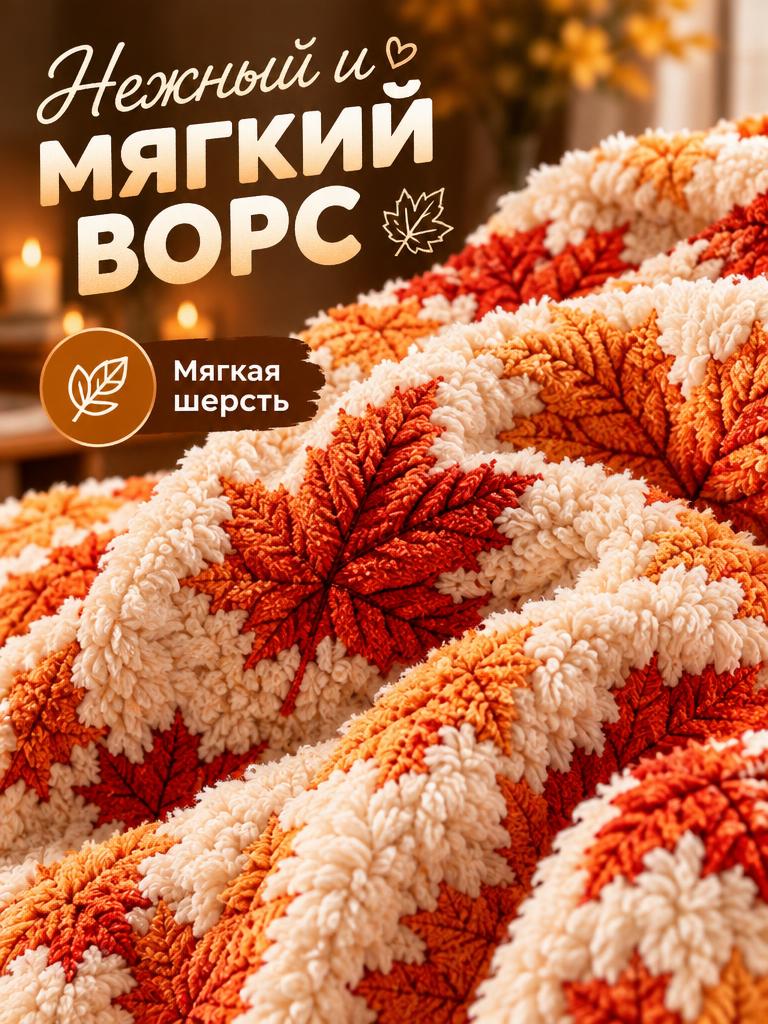 Плед пушистый — Изображение №2 — Промдизайн на Dprofile