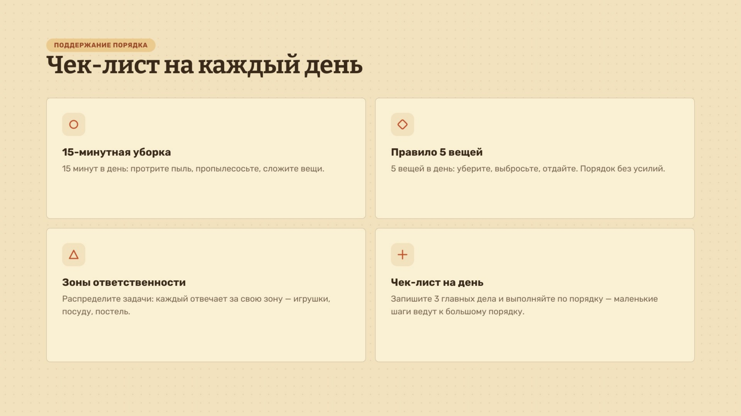 Умные мамочки -заботливые домохозяйки — Изображение №6 — Брендинг, Маркетинг на Dprofile