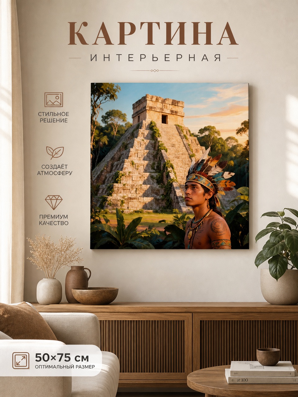 Картина интерьерная — Изображение №1 — Графика, Промдизайн на Dprofile