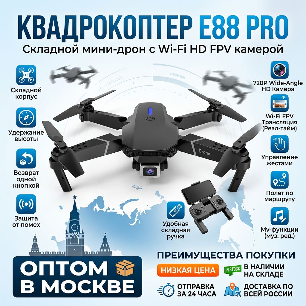 Квадрокоптер — Изображение №1 — Графика на Dprofile