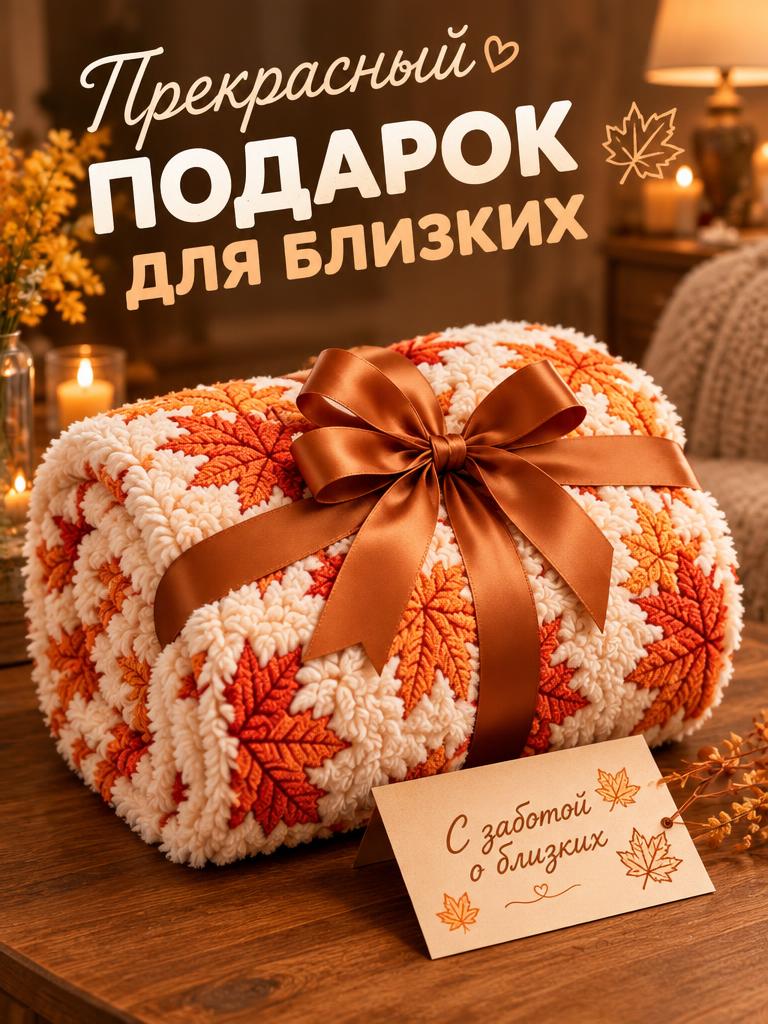 Плед пушистый — Изображение №5 — Промдизайн на Dprofile