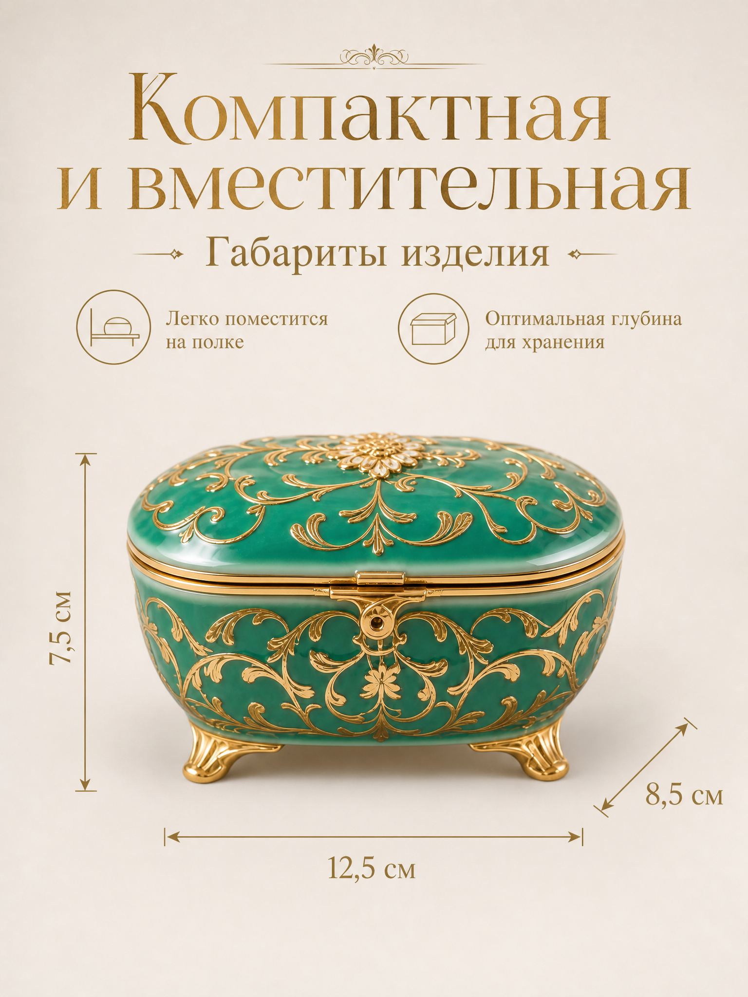 Шкатулка — Изображение №3 — Графика, Промдизайн на Dprofile