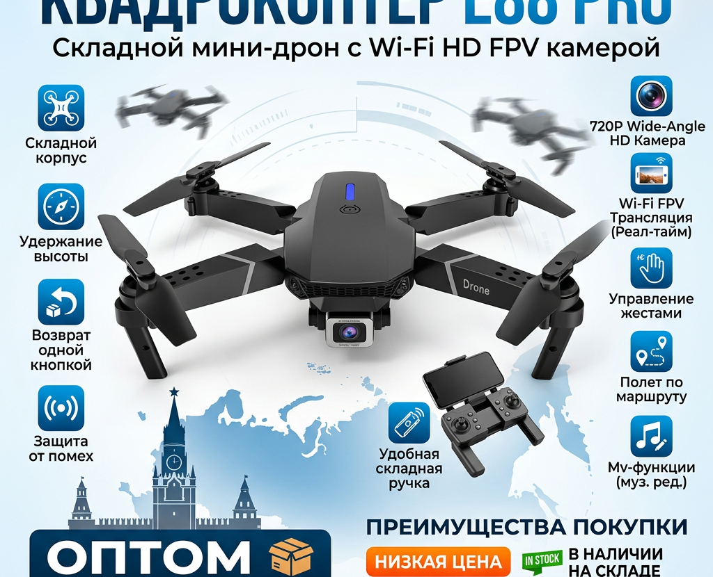 Квадрокоптер на Dprofile