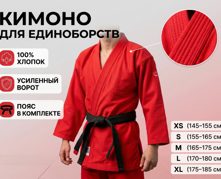 Кимоно для единоборств на Dprofile