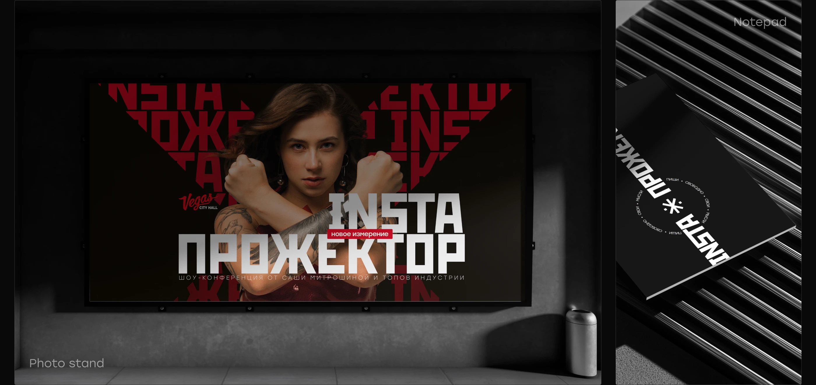 InstaПрожектор | Event Identity for 4 Conferences — Изображение №5 — Интерфейсы, Брендинг на Dprofile