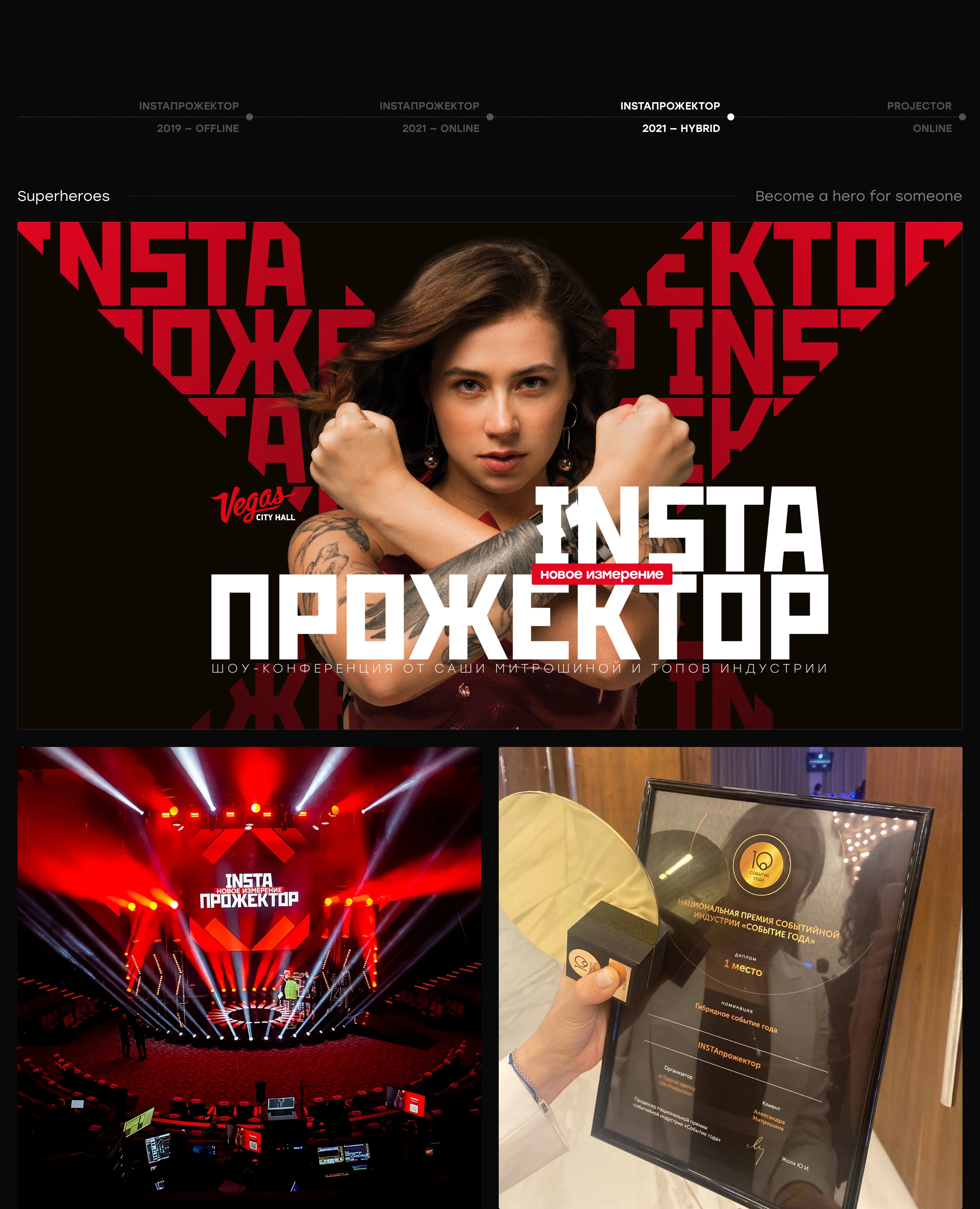 InstaПрожектор | Event Identity for 4 Conferences — Изображение №4 — Интерфейсы, Брендинг на Dprofile