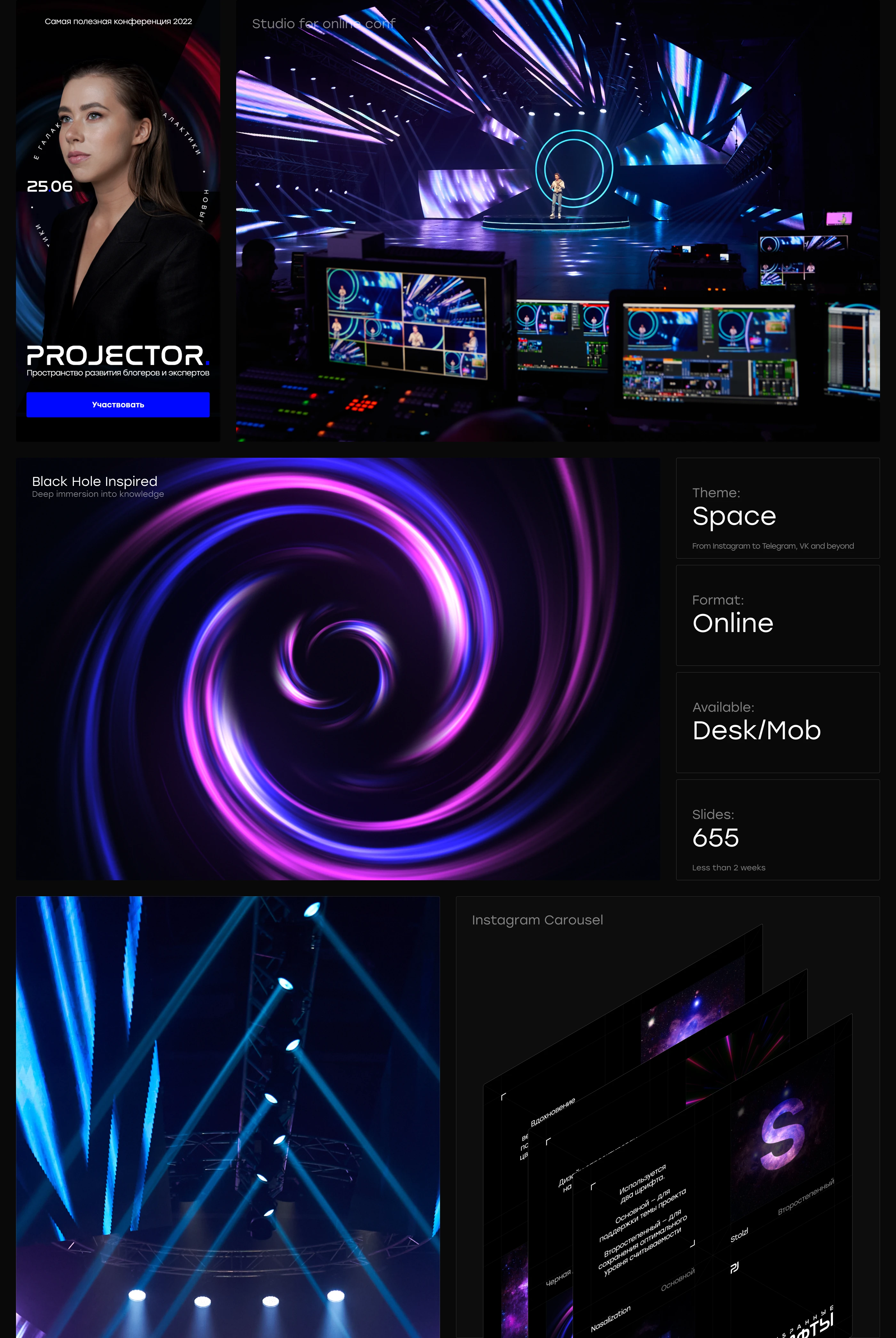 InstaПрожектор | Event Identity for 4 Conferences — Изображение №2 — Интерфейсы, Брендинг на Dprofile