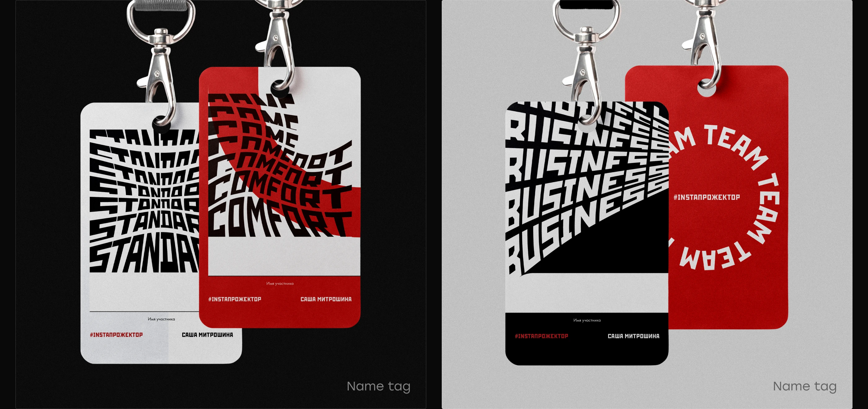 InstaПрожектор | Event Identity for 4 Conferences — Изображение №12 — Интерфейсы, Брендинг на Dprofile