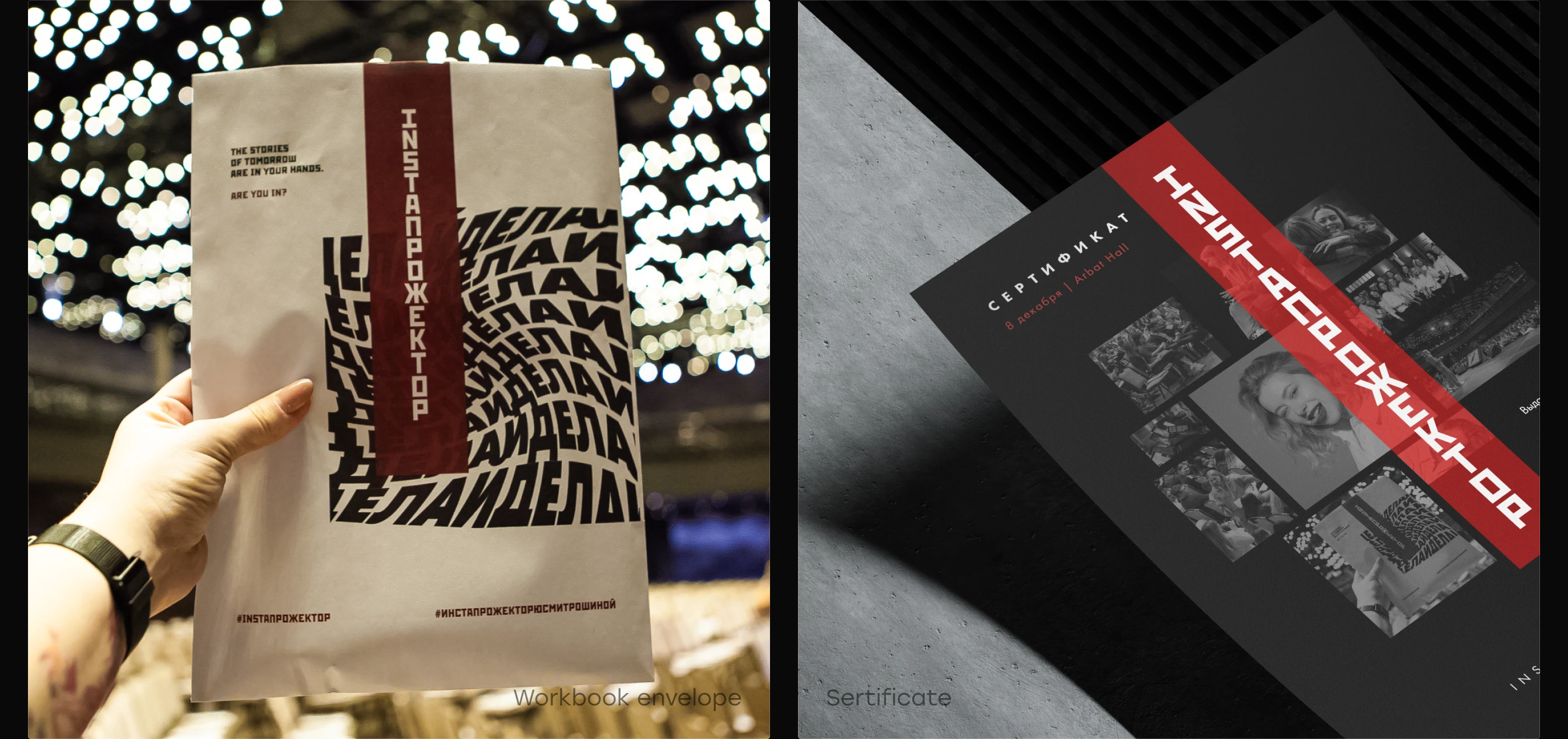 InstaПрожектор | Event Identity for 4 Conferences — Изображение №14 — Интерфейсы, Брендинг на Dprofile