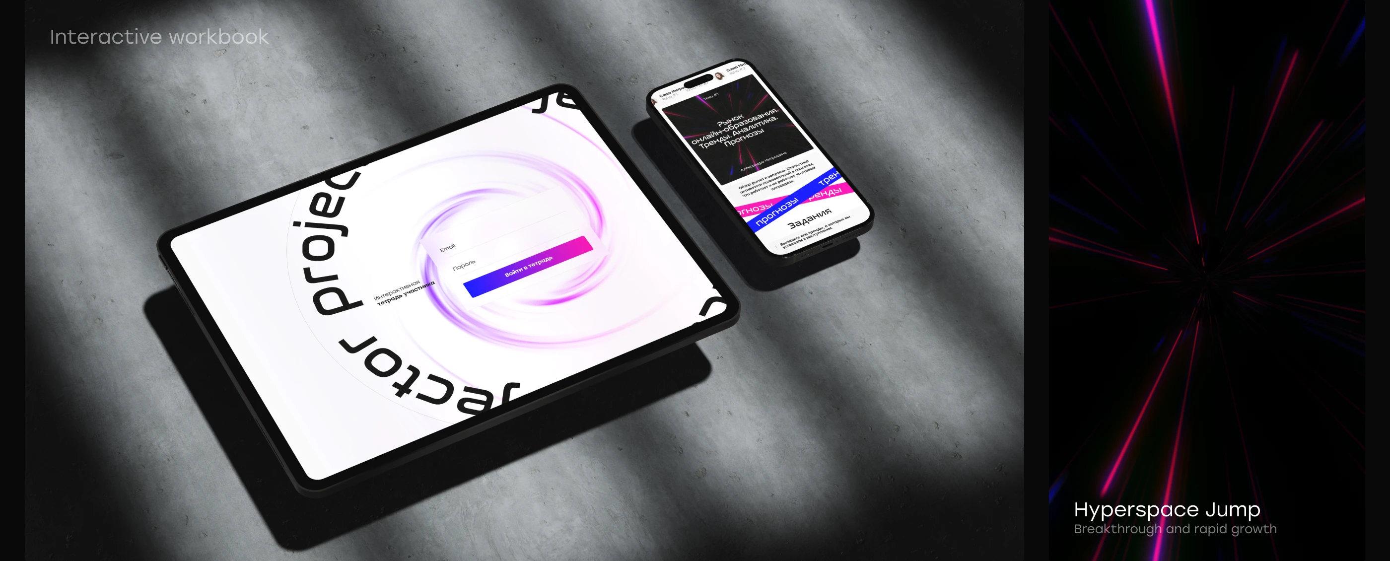 InstaПрожектор | Event Identity for 4 Conferences — Изображение №3 — Интерфейсы, Брендинг на Dprofile