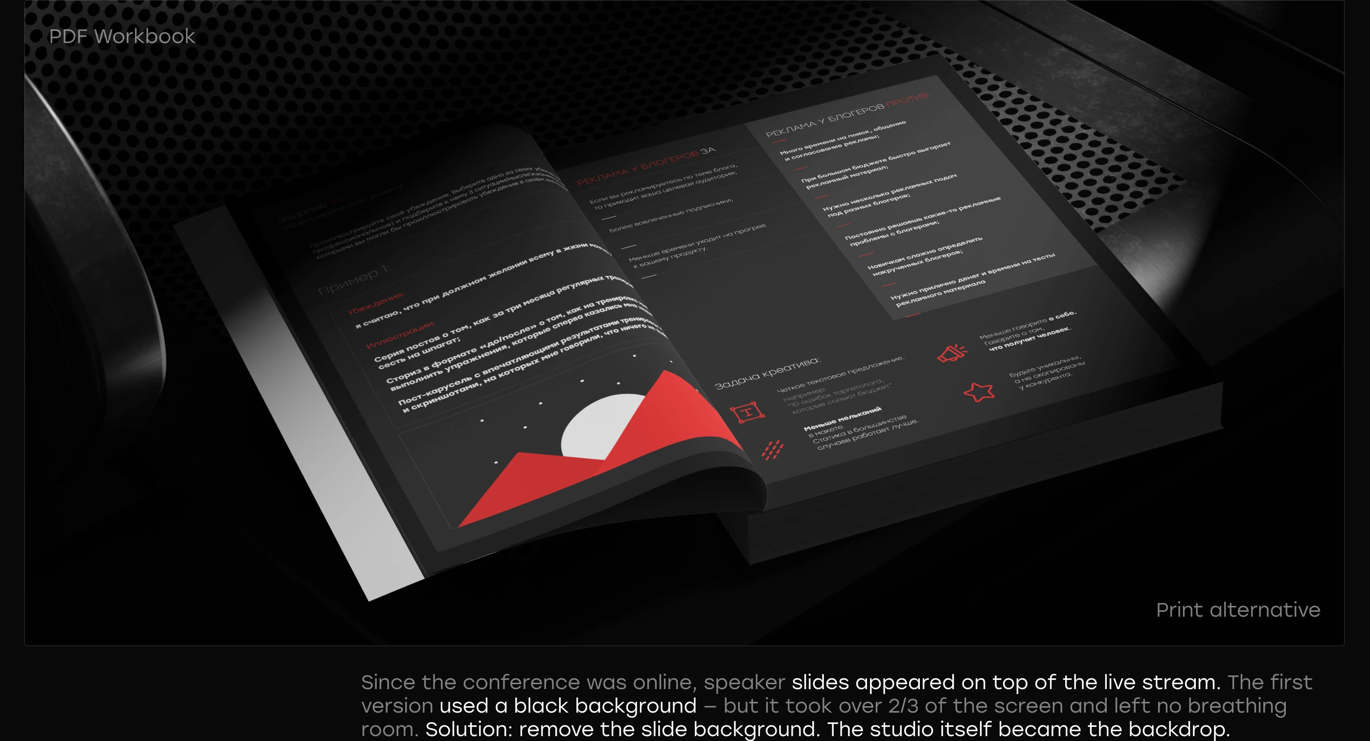 InstaПрожектор | Event Identity for 4 Conferences — Изображение №10 — Интерфейсы, Брендинг на Dprofile