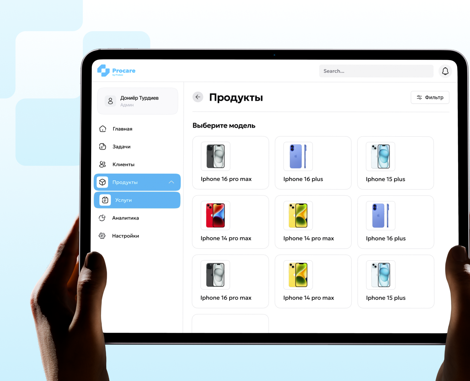 Procare - Phone Service UI/UX Design на Dprofile