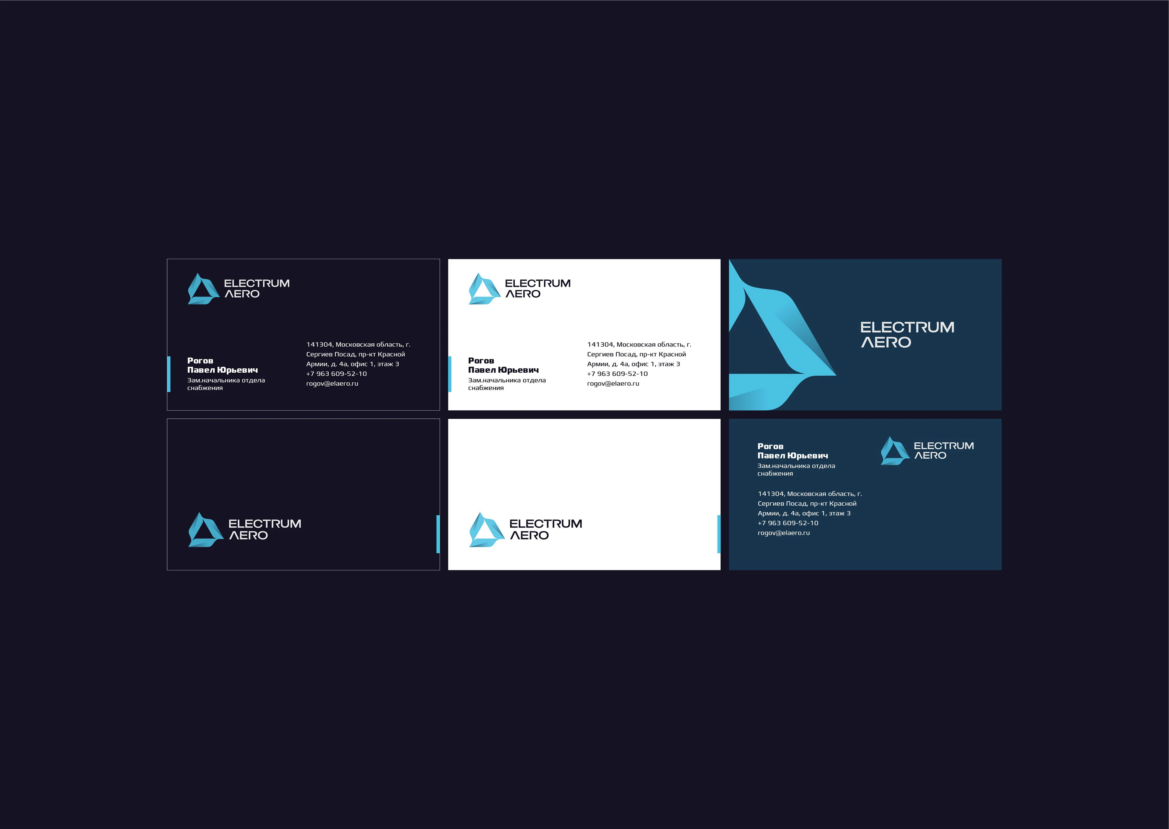 ELECTRUM BRANDING — Изображение №9 — Брендинг на Dprofile