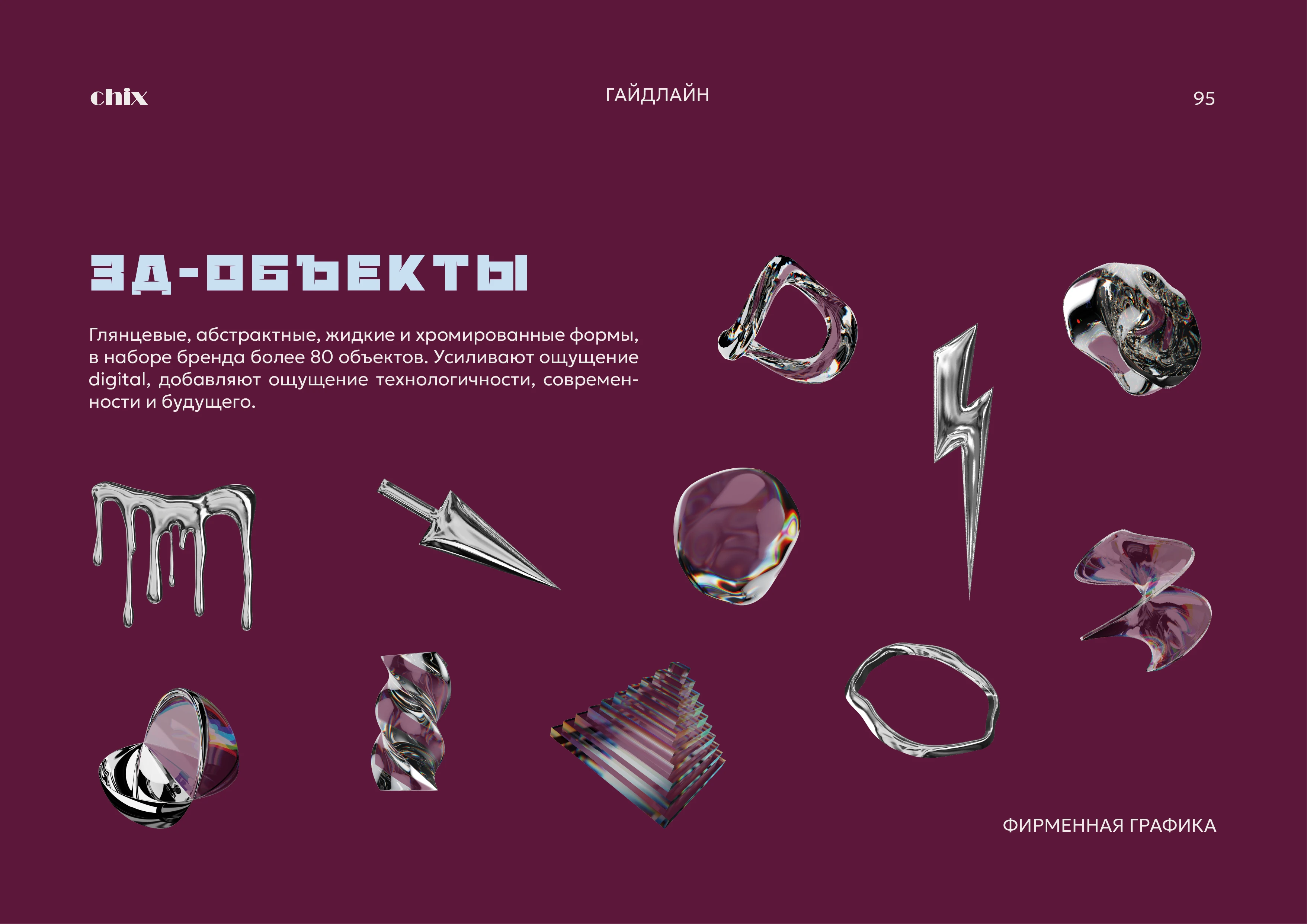 Брендинг, брендбук, фирменный стиль для бренда сумок, магазина одежды, украшений — Изображение №47 — Брендинг на Dprofile