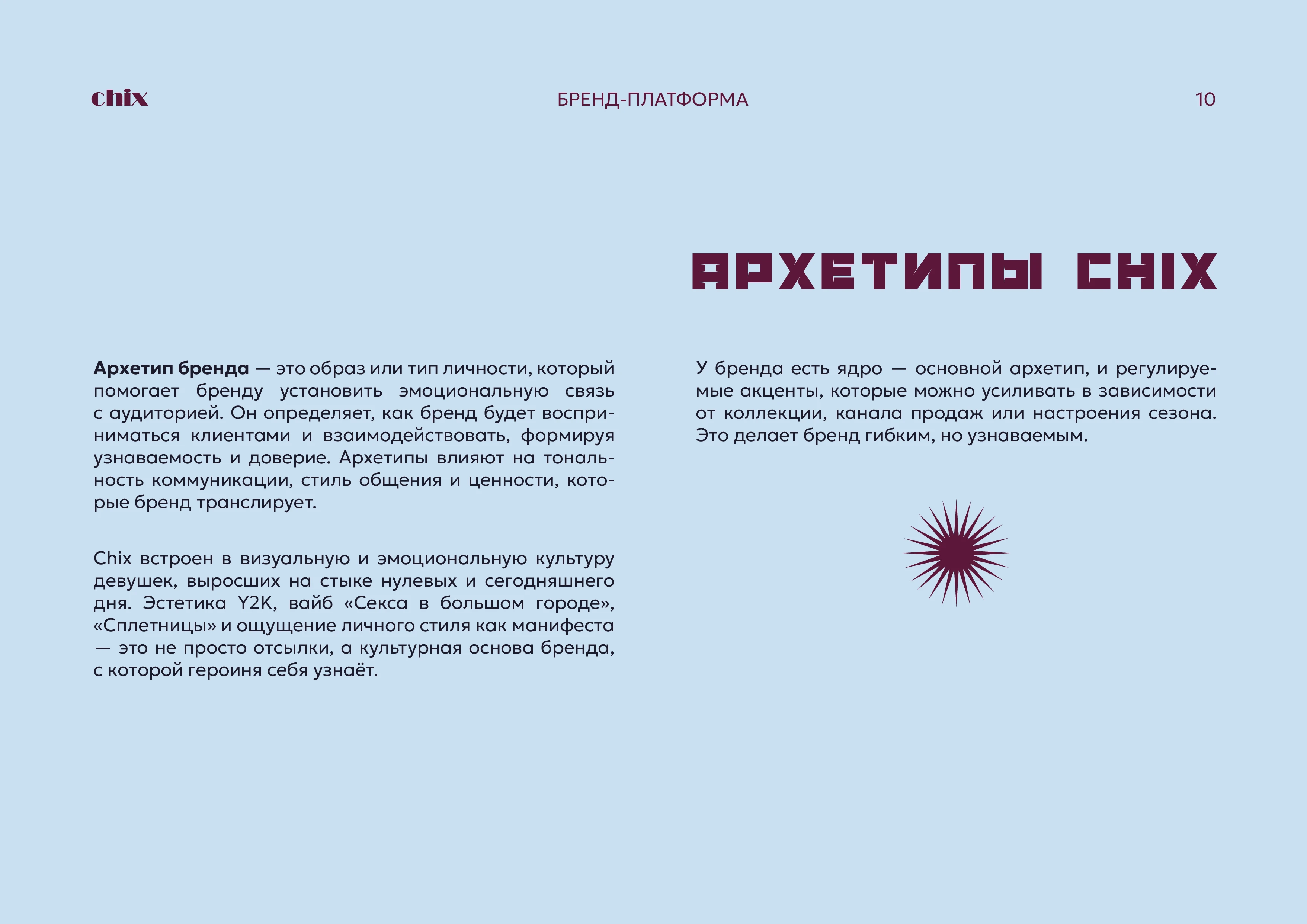 Брендинг, брендбук, фирменный стиль для бренда сумок, магазина одежды, украшений — Изображение №10 — Брендинг на Dprofile