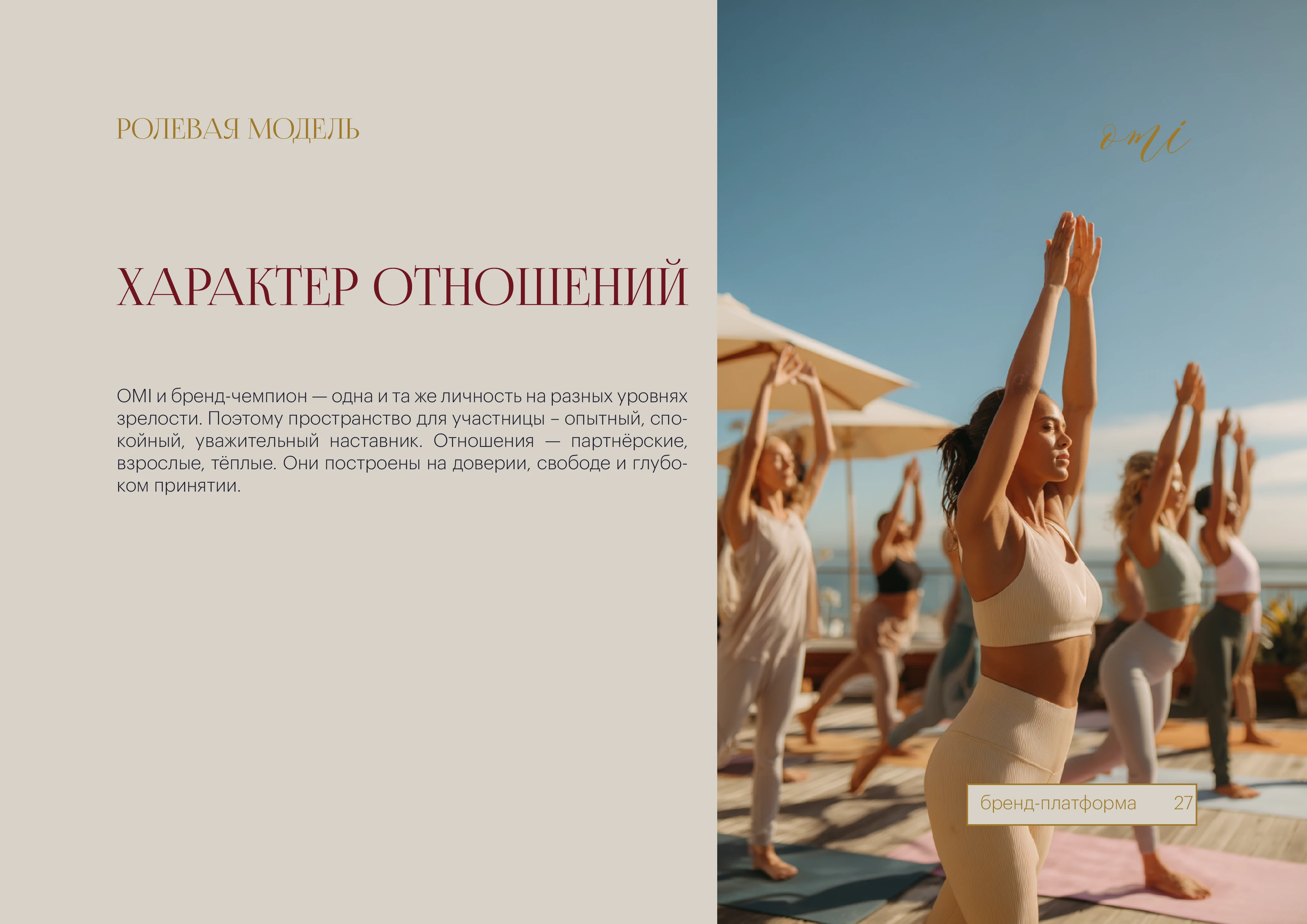 Брендинг, фирменный стиль, брендбук для женского клуба, салона красоты, студии йоги, спа — Изображение №23 — Брендинг на Dprofile