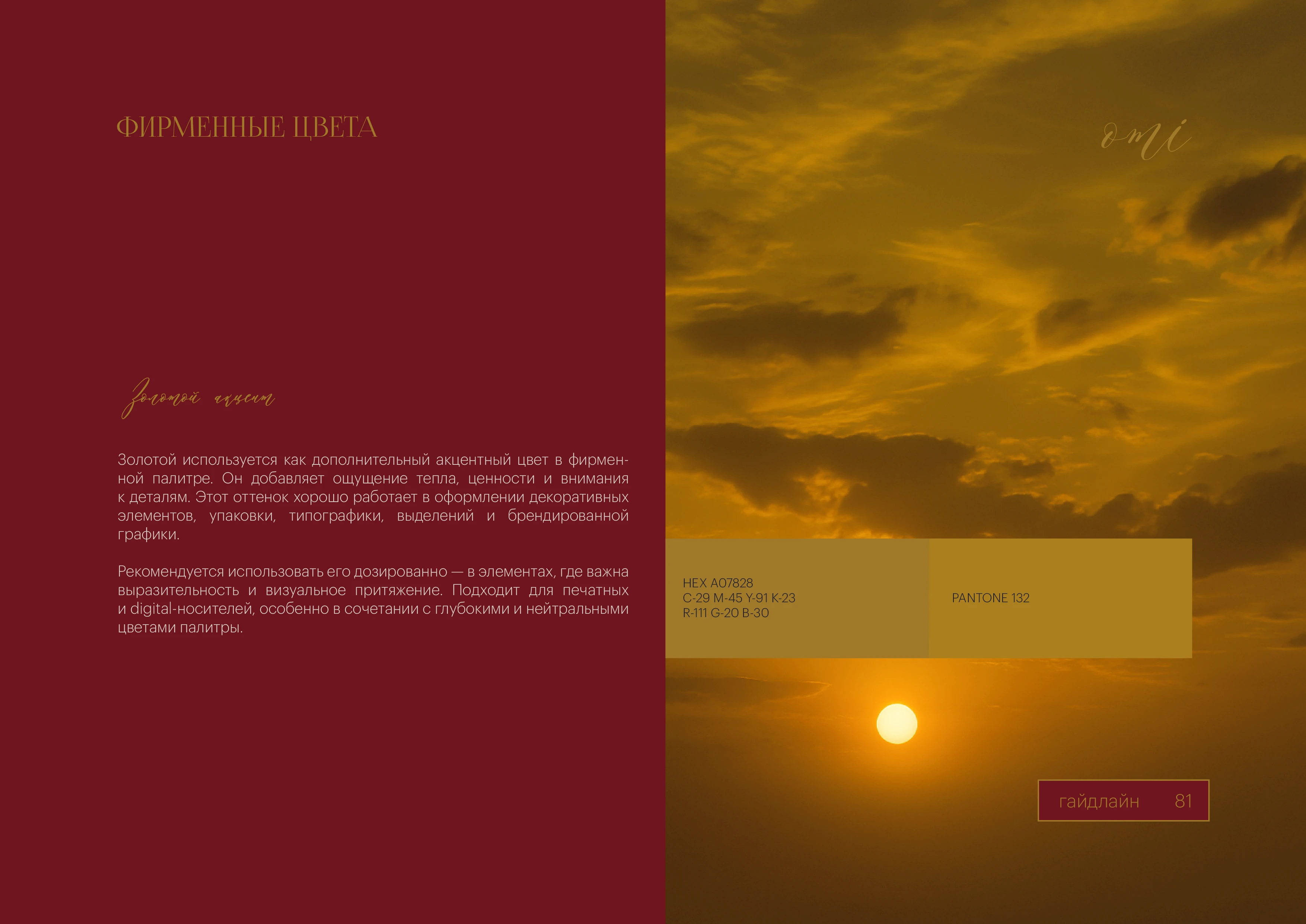 Брендинг, фирменный стиль, брендбук для женского клуба, салона красоты, студии йоги, спа — Изображение №67 — Брендинг на Dprofile