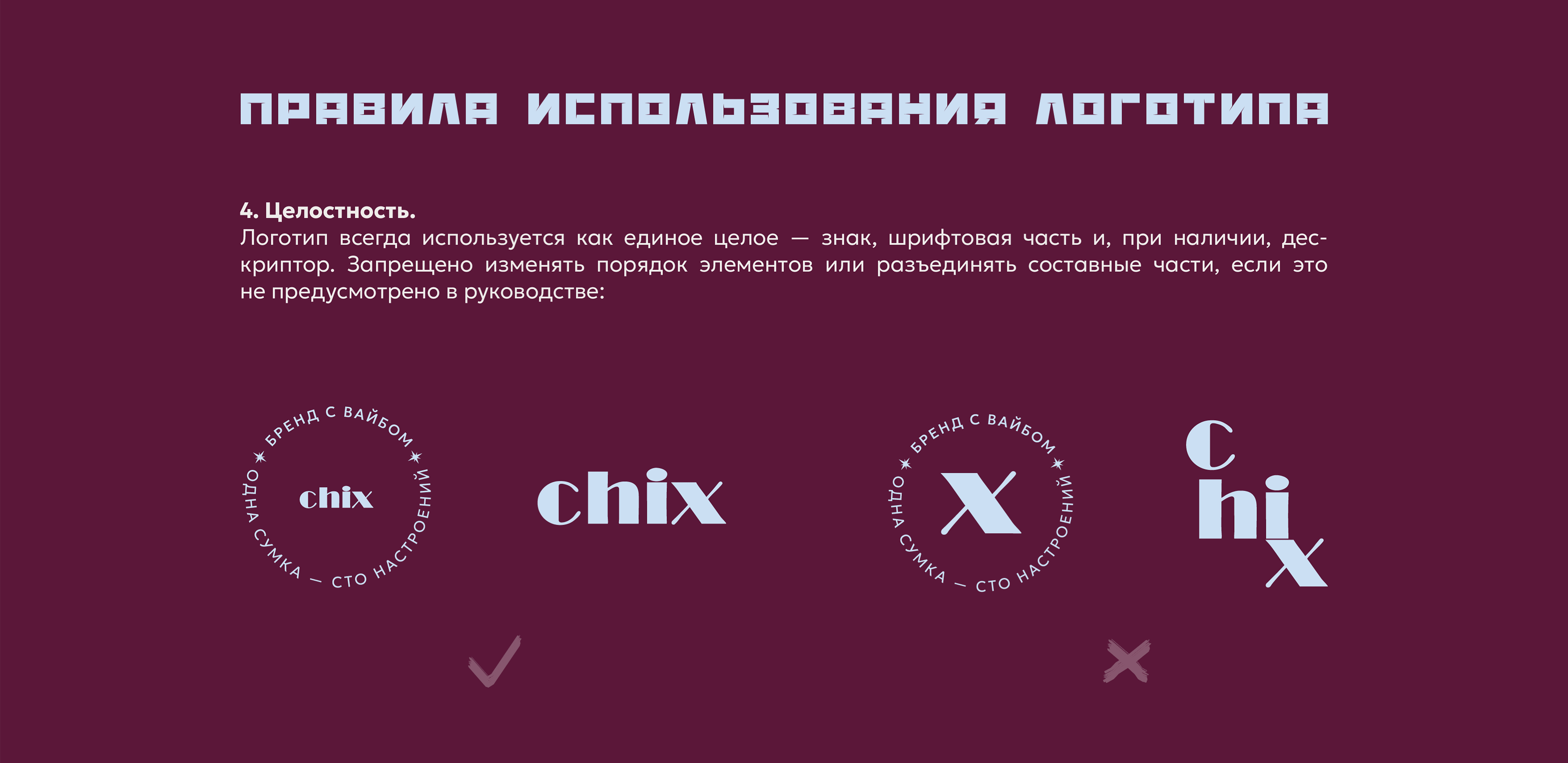 Брендинг, брендбук, фирменный стиль для бренда сумок, магазина одежды, украшений — Изображение №37 — Брендинг на Dprofile