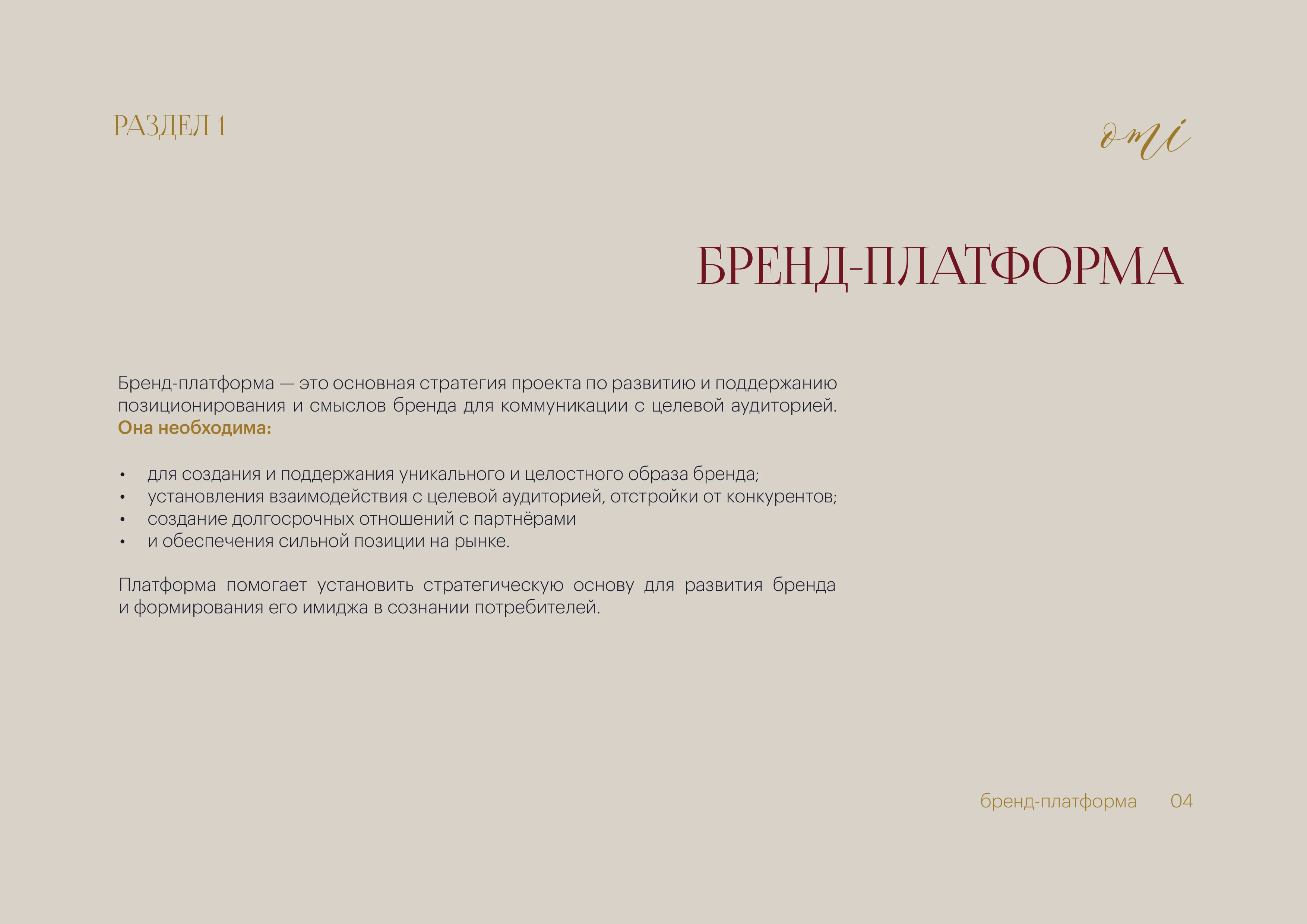 Брендинг, фирменный стиль, брендбук для женского клуба, салона красоты, студии йоги, спа — Изображение №4 — Брендинг на Dprofile