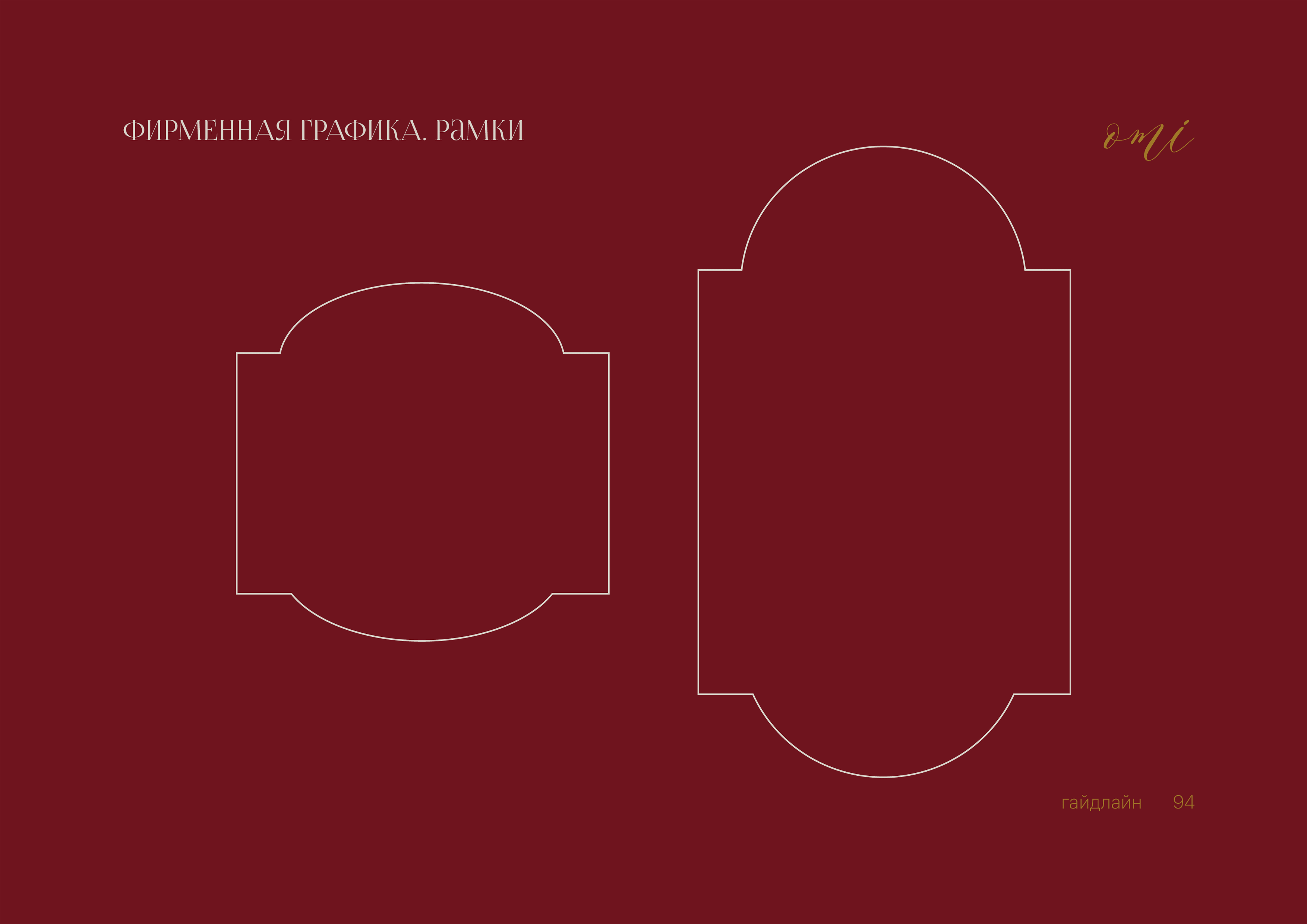 Брендинг, фирменный стиль, брендбук для женского клуба, салона красоты, студии йоги, спа — Изображение №77 — Брендинг на Dprofile