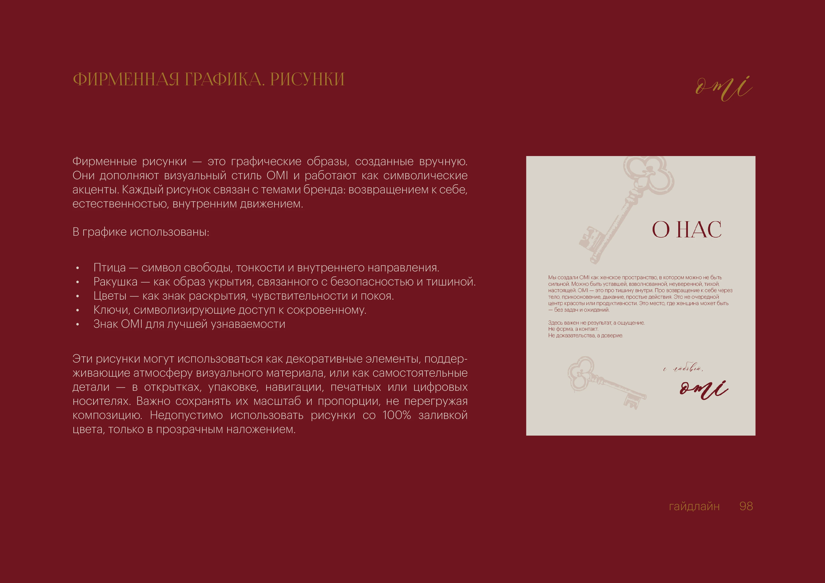 Брендинг, фирменный стиль, брендбук для женского клуба, салона красоты, студии йоги, спа — Изображение №78 — Брендинг на Dprofile