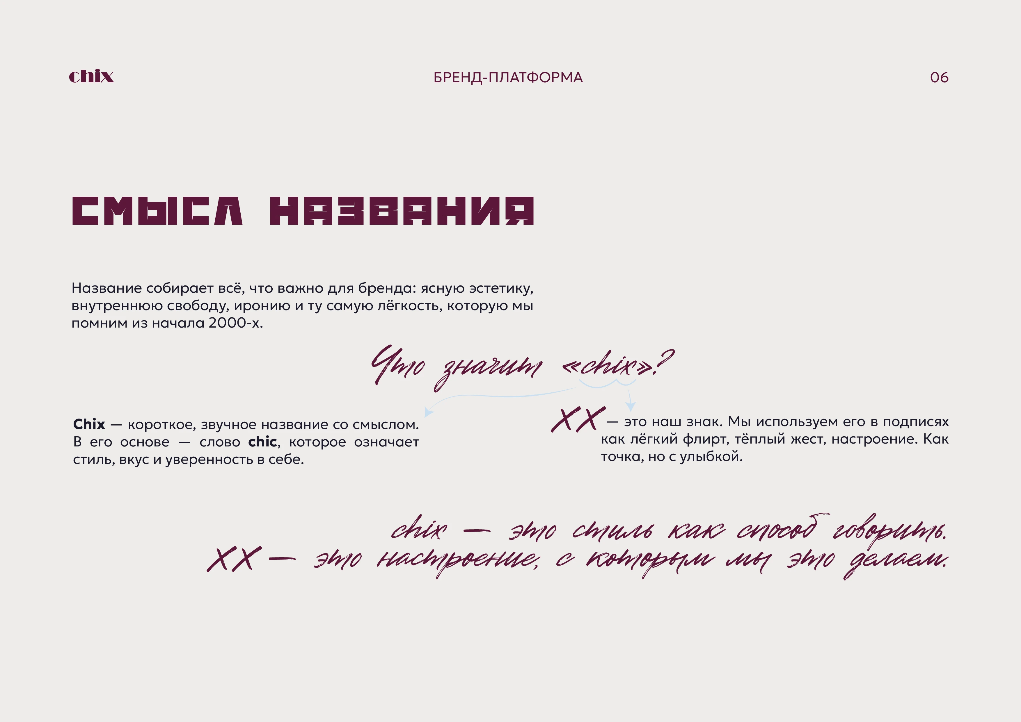 Брендинг, брендбук, фирменный стиль для бренда сумок, магазина одежды, украшений — Изображение №6 — Брендинг на Dprofile