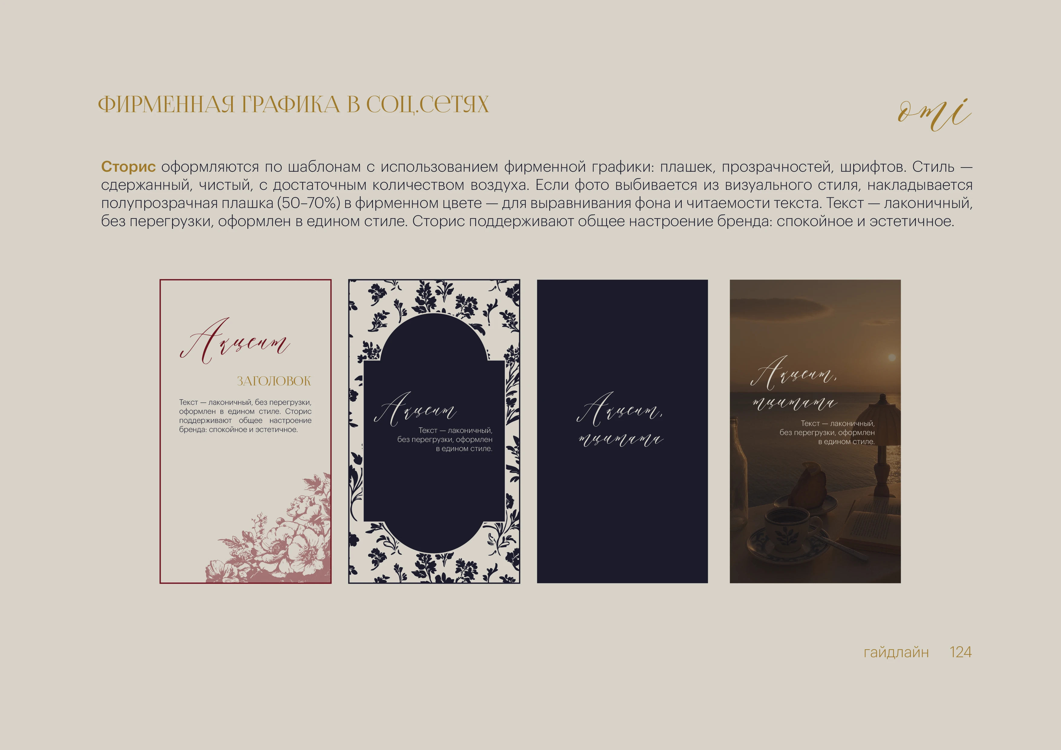 Брендинг, фирменный стиль, брендбук для женского клуба, салона красоты, студии йоги, спа — Изображение №86 — Брендинг на Dprofile