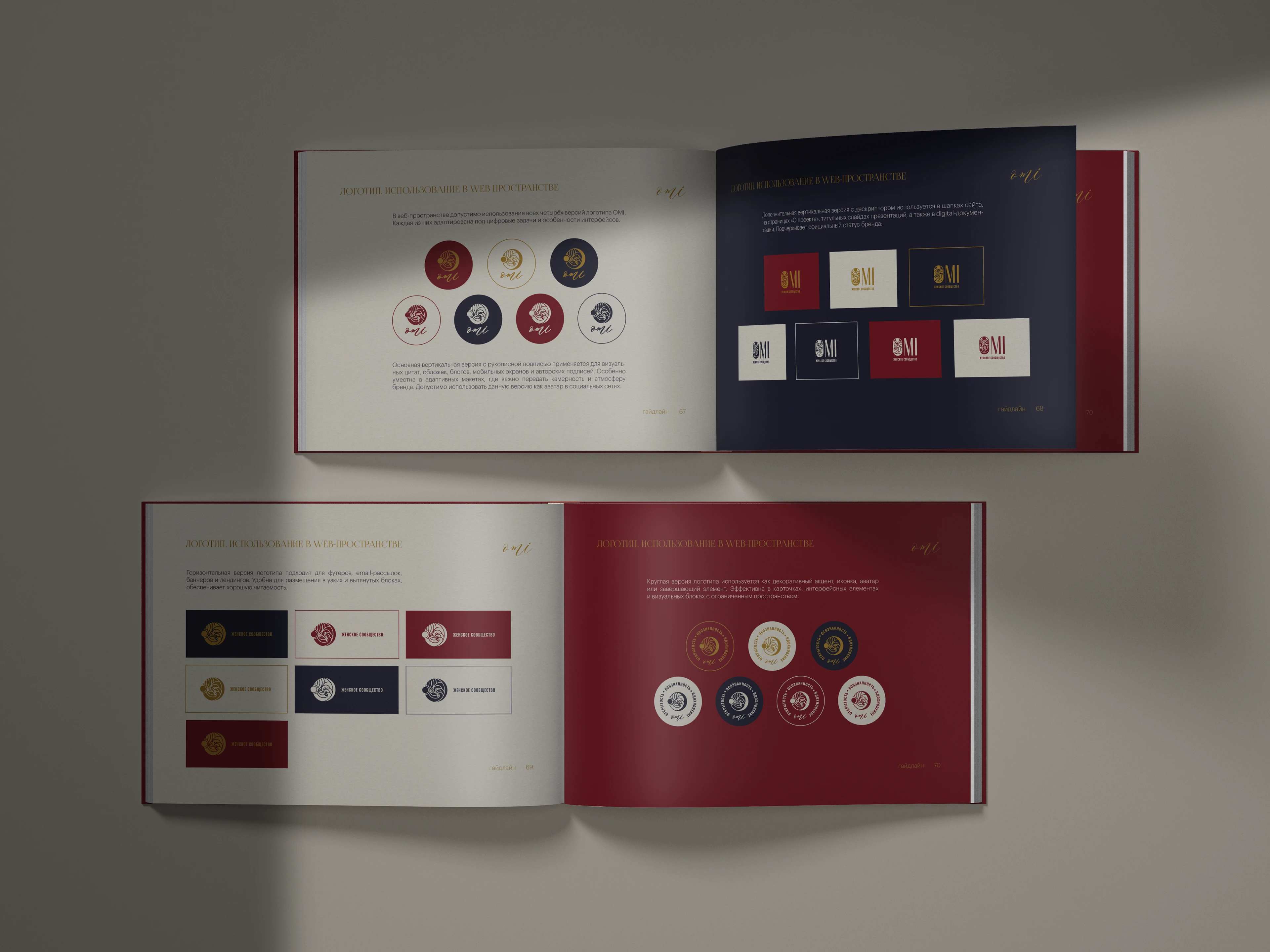 Брендинг, фирменный стиль, брендбук для женского клуба, салона красоты, студии йоги, спа — Изображение №61 — Брендинг на Dprofile