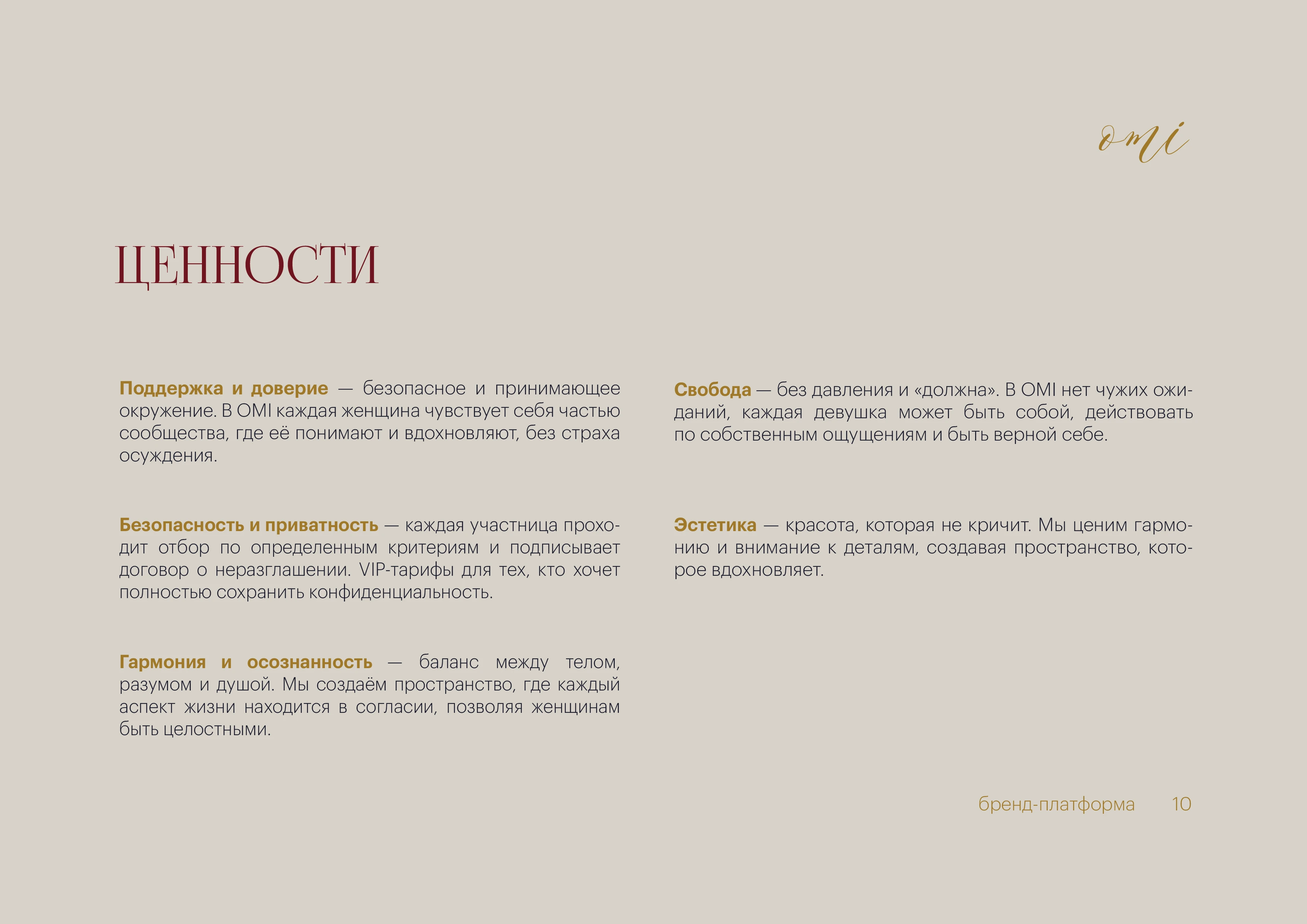 Брендинг, фирменный стиль, брендбук для женского клуба, салона красоты, студии йоги, спа — Изображение №8 — Брендинг на Dprofile