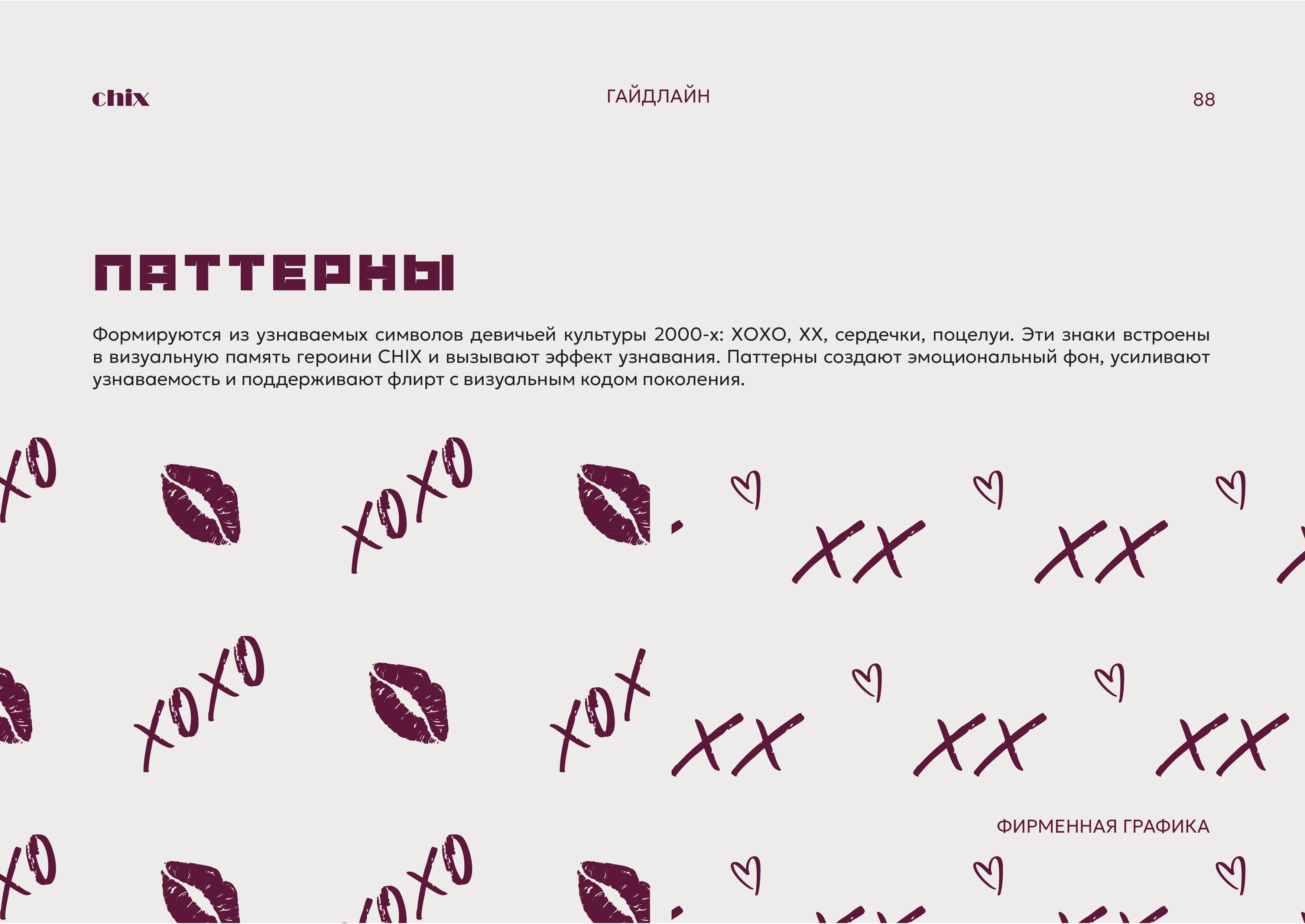 Брендинг, брендбук, фирменный стиль для бренда сумок, магазина одежды, украшений — Изображение №45 — Брендинг на Dprofile