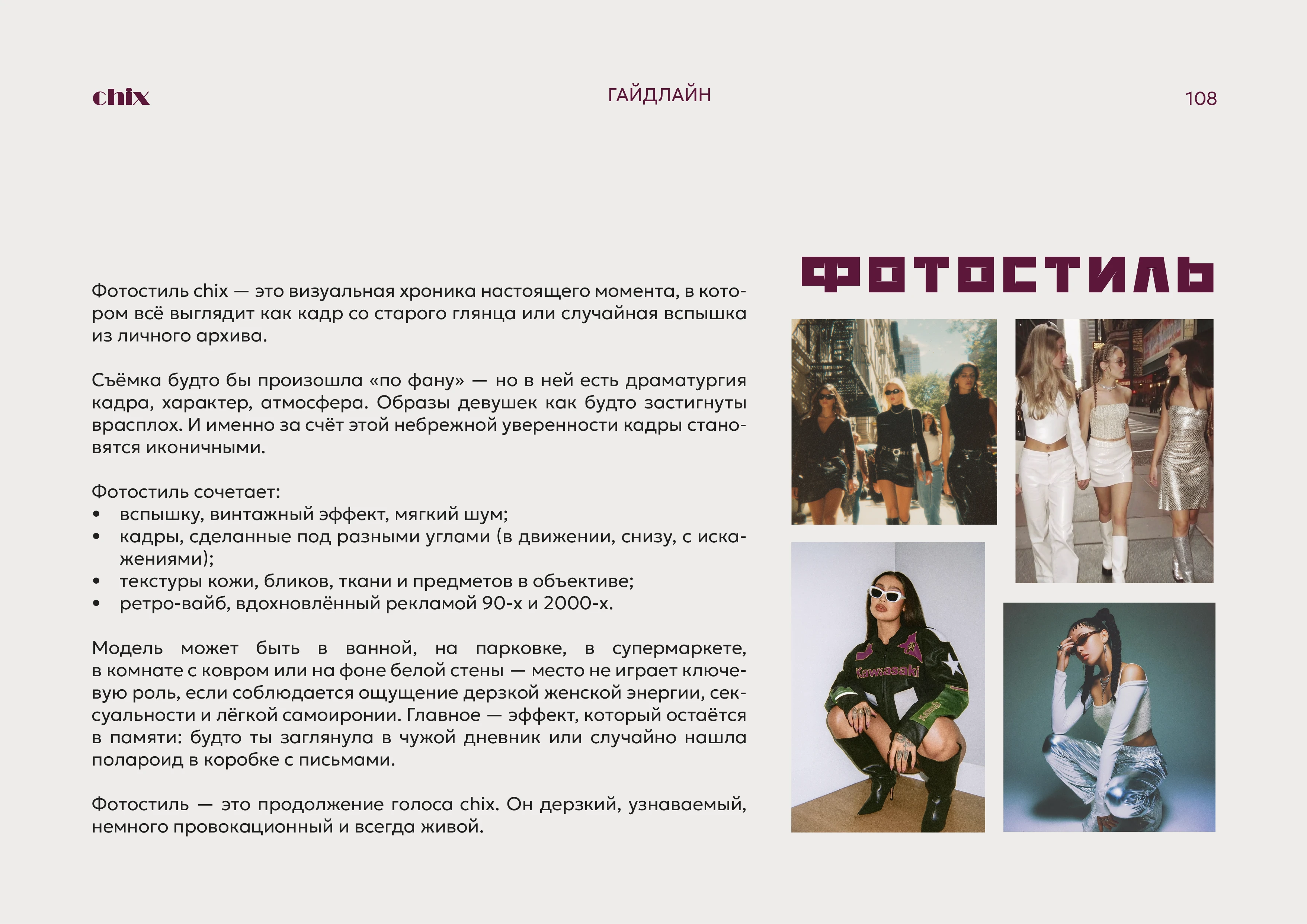 Брендинг, брендбук, фирменный стиль для бренда сумок, магазина одежды, украшений — Изображение №53 — Брендинг на Dprofile