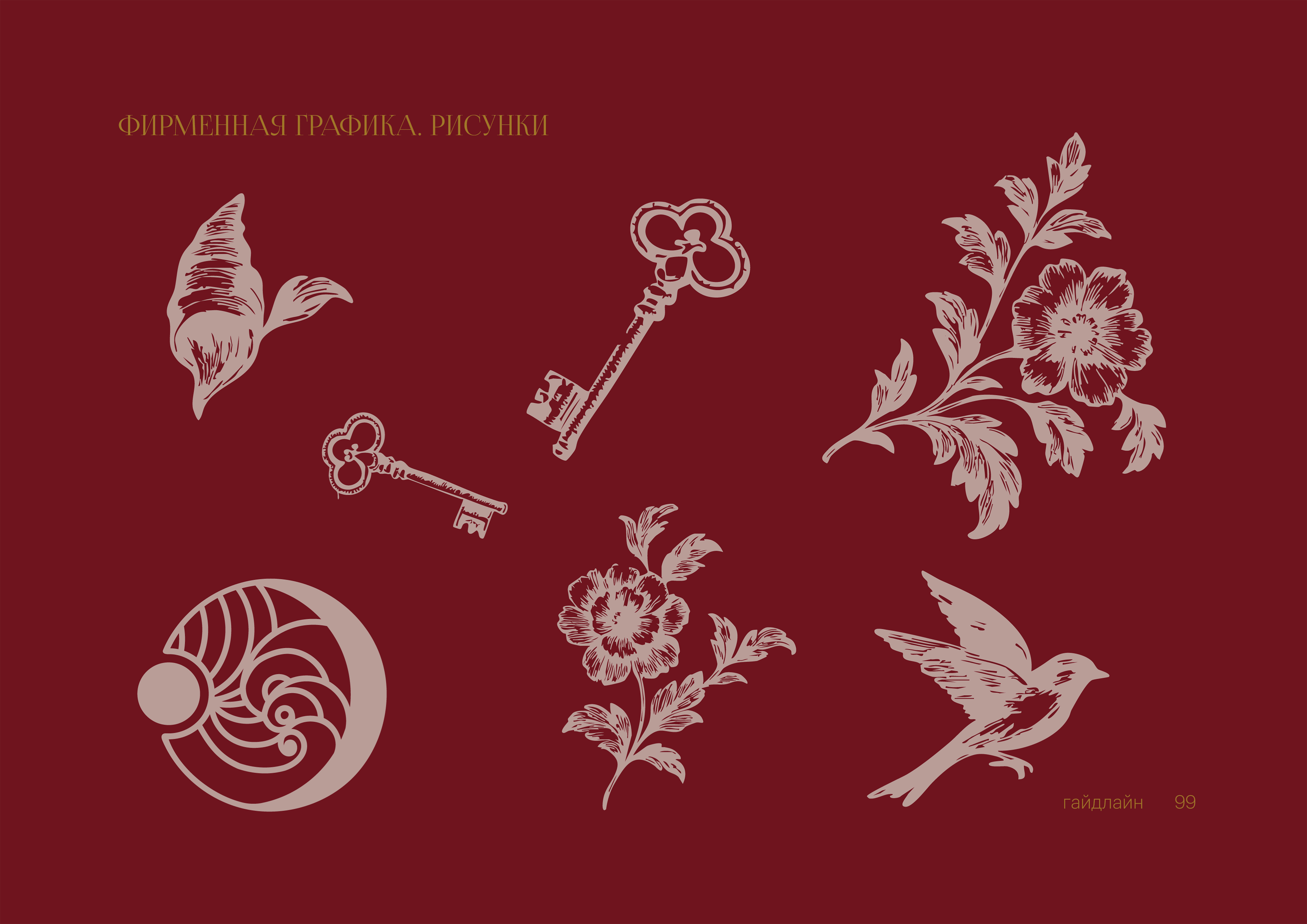 Брендинг, фирменный стиль, брендбук для женского клуба, салона красоты, студии йоги, спа — Изображение №79 — Брендинг на Dprofile