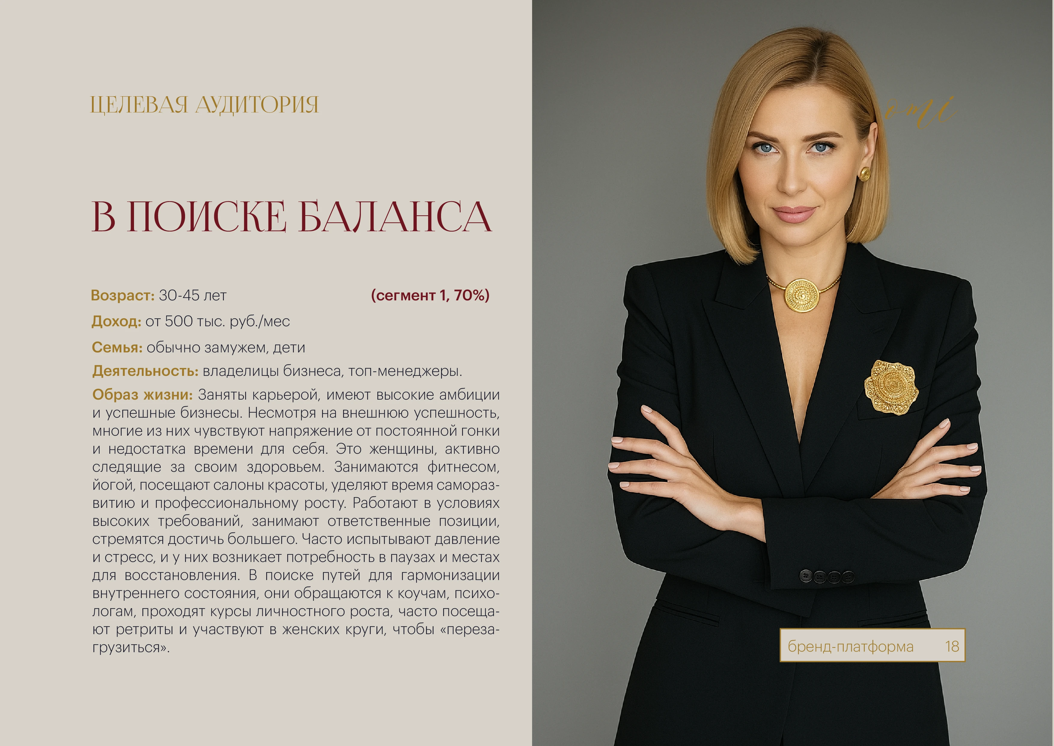 Брендинг, фирменный стиль, брендбук для женского клуба, салона красоты, студии йоги, спа — Изображение №14 — Брендинг на Dprofile