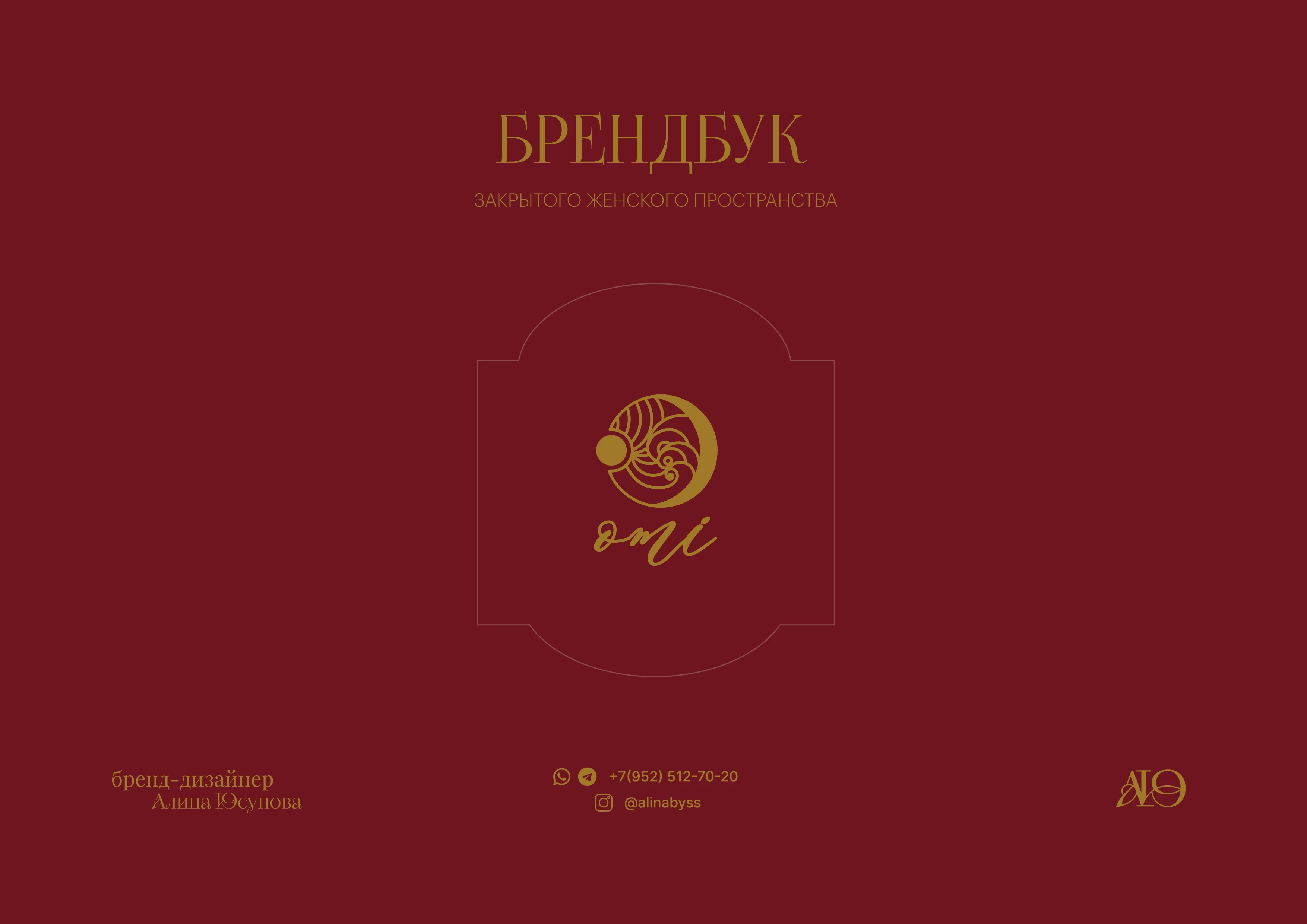 Брендинг, фирменный стиль, брендбук для женского клуба, салона красоты, студии йоги, спа — Изображение №2 — Брендинг на Dprofile