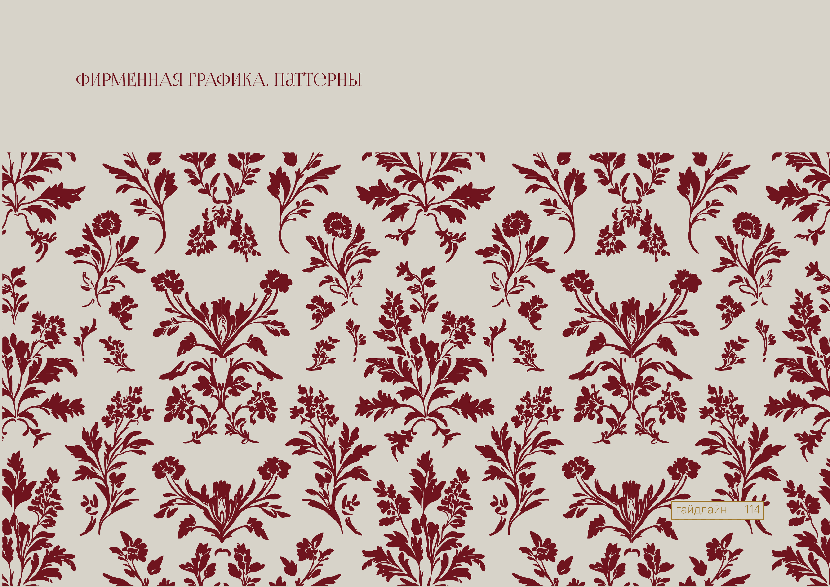 Брендинг, фирменный стиль, брендбук для женского клуба, салона красоты, студии йоги, спа — Изображение №81 — Брендинг на Dprofile