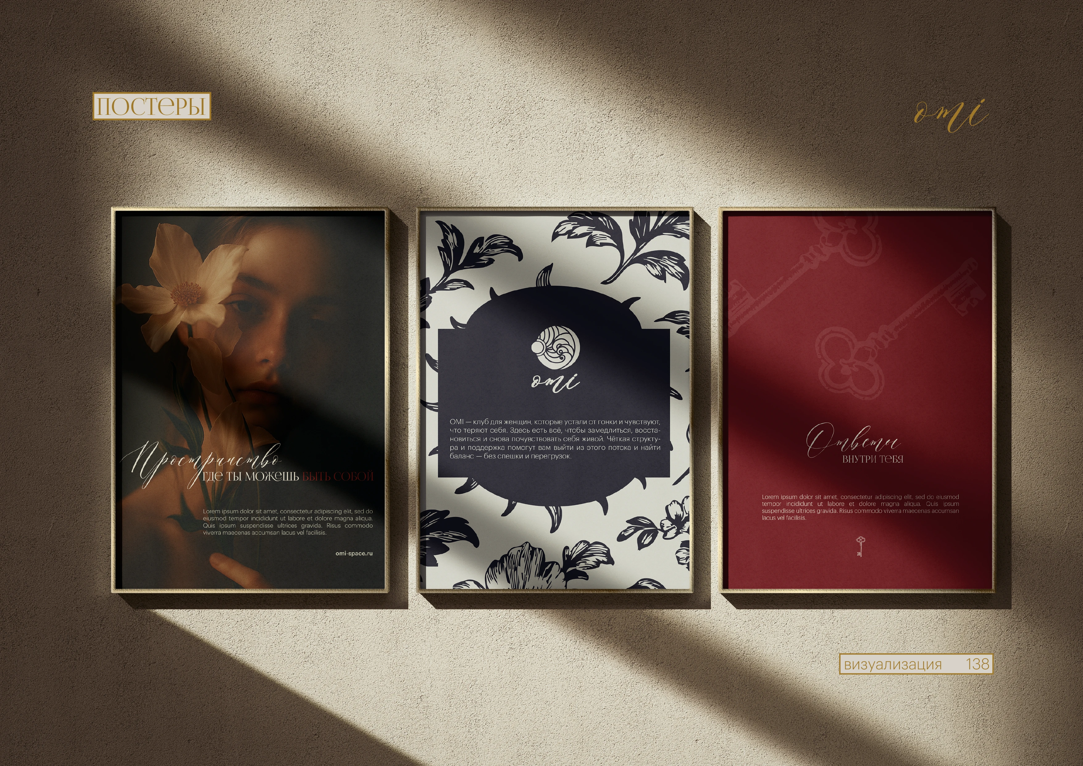 Брендинг, фирменный стиль, брендбук для женского клуба, салона красоты, студии йоги, спа — Изображение №98 — Брендинг на Dprofile