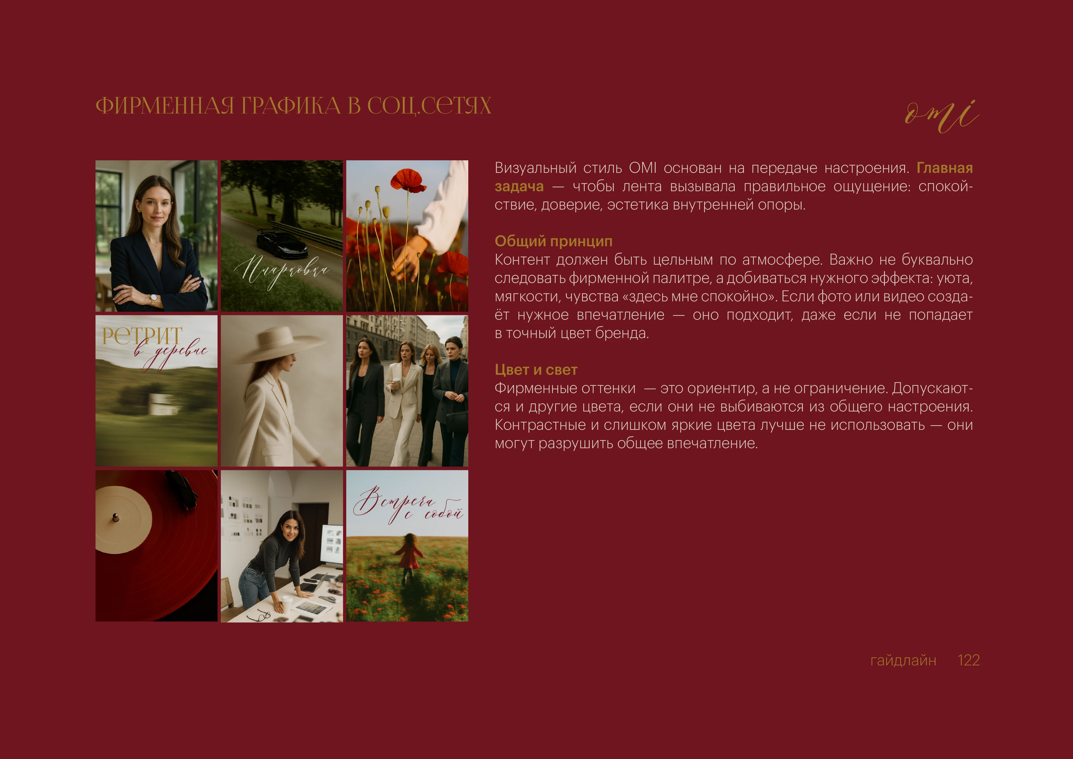 Брендинг, фирменный стиль, брендбук для женского клуба, салона красоты, студии йоги, спа — Изображение №84 — Брендинг на Dprofile