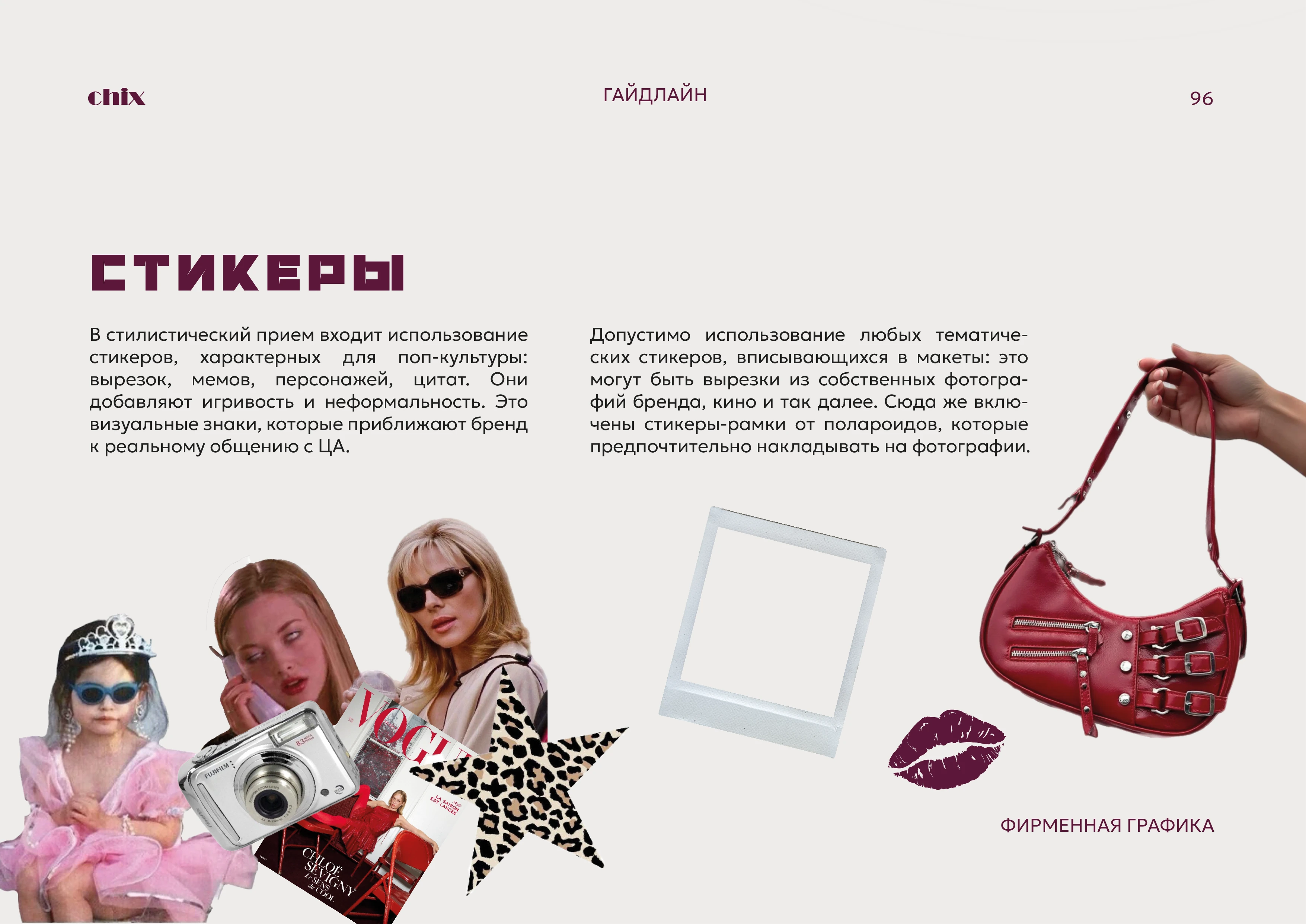 Брендинг, брендбук, фирменный стиль для бренда сумок, магазина одежды, украшений — Изображение №48 — Брендинг на Dprofile