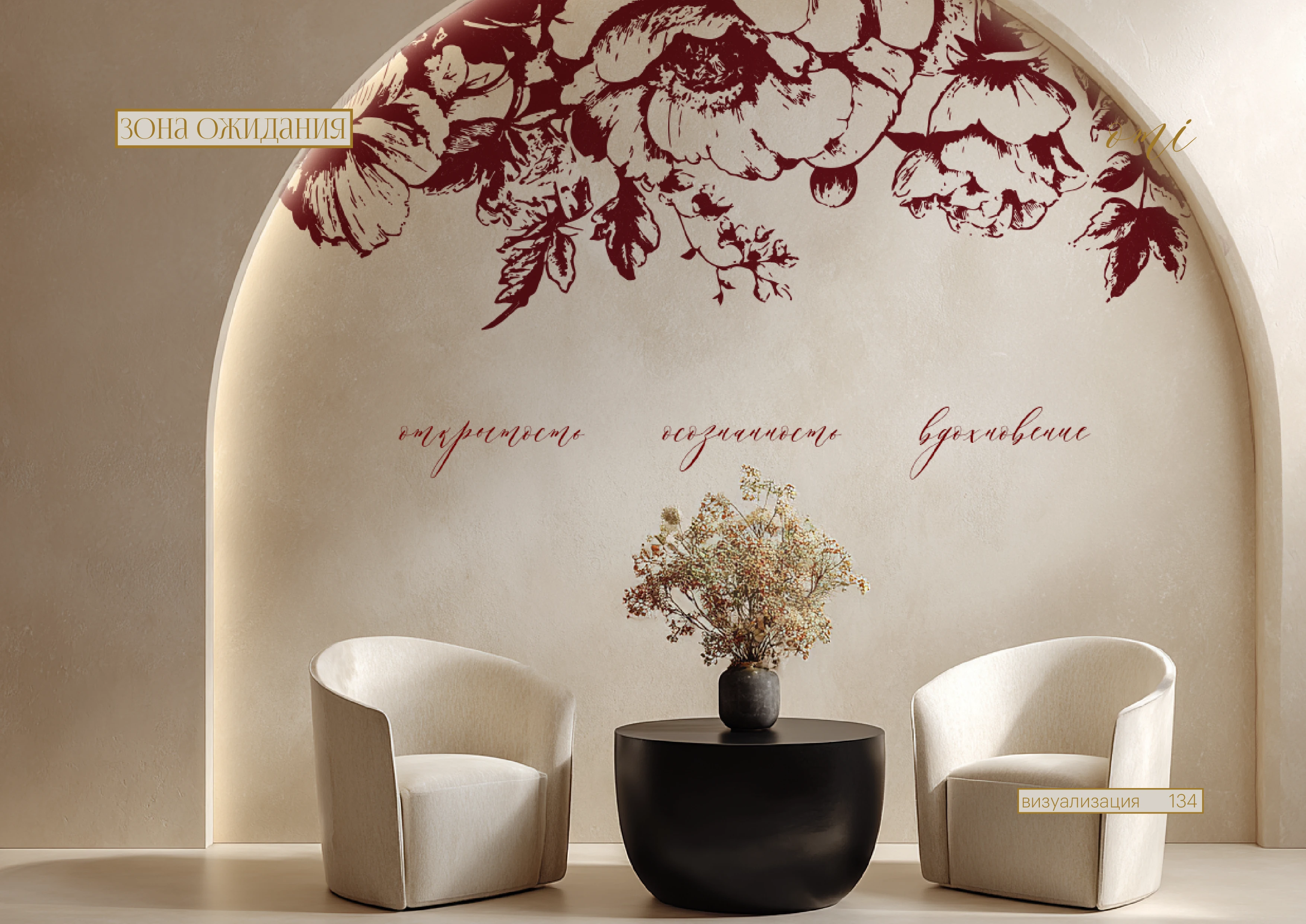 Брендинг, фирменный стиль, брендбук для женского клуба, салона красоты, студии йоги, спа — Изображение №96 — Брендинг на Dprofile