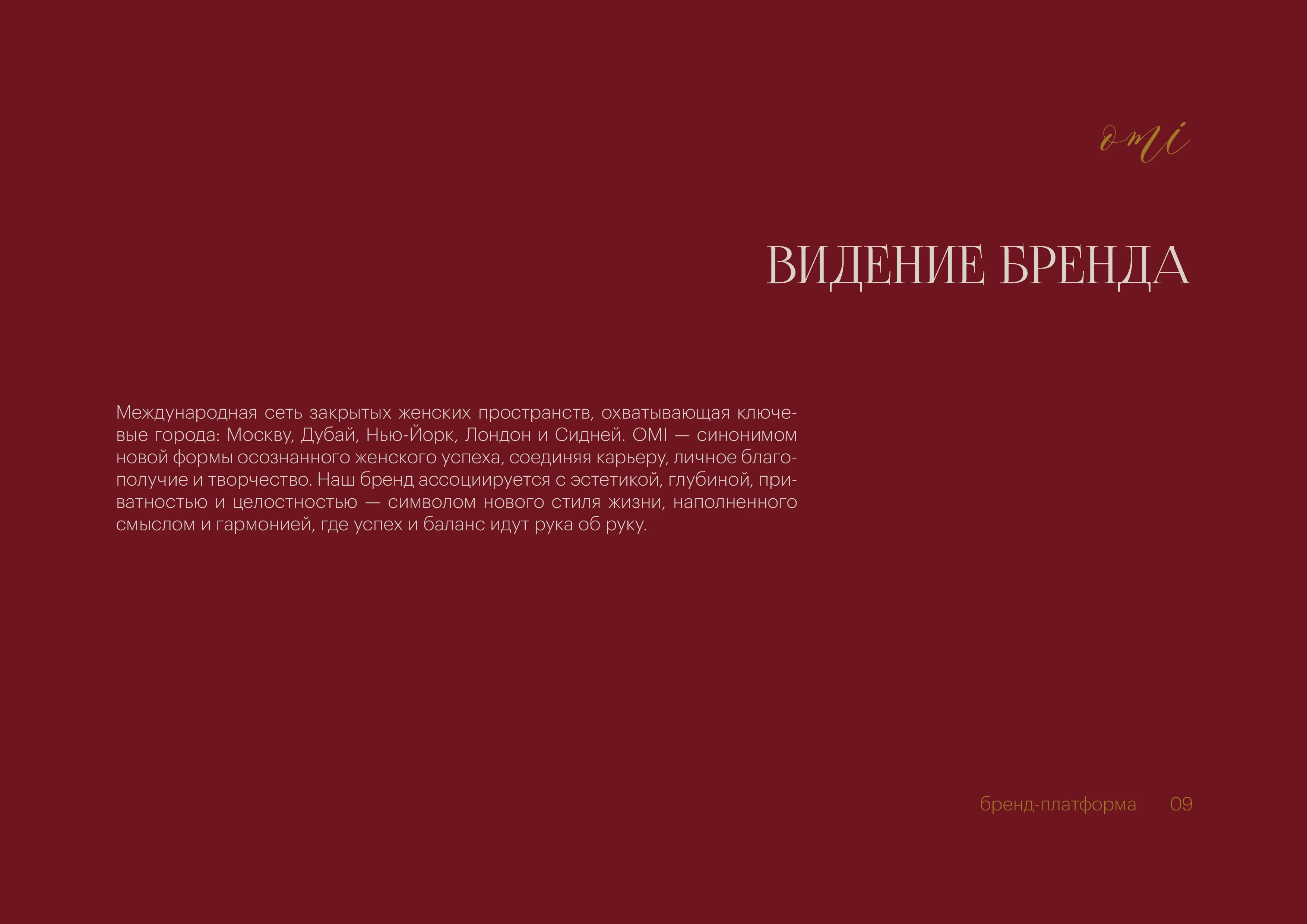 Брендинг, фирменный стиль, брендбук для женского клуба, салона красоты, студии йоги, спа — Изображение №7 — Брендинг на Dprofile