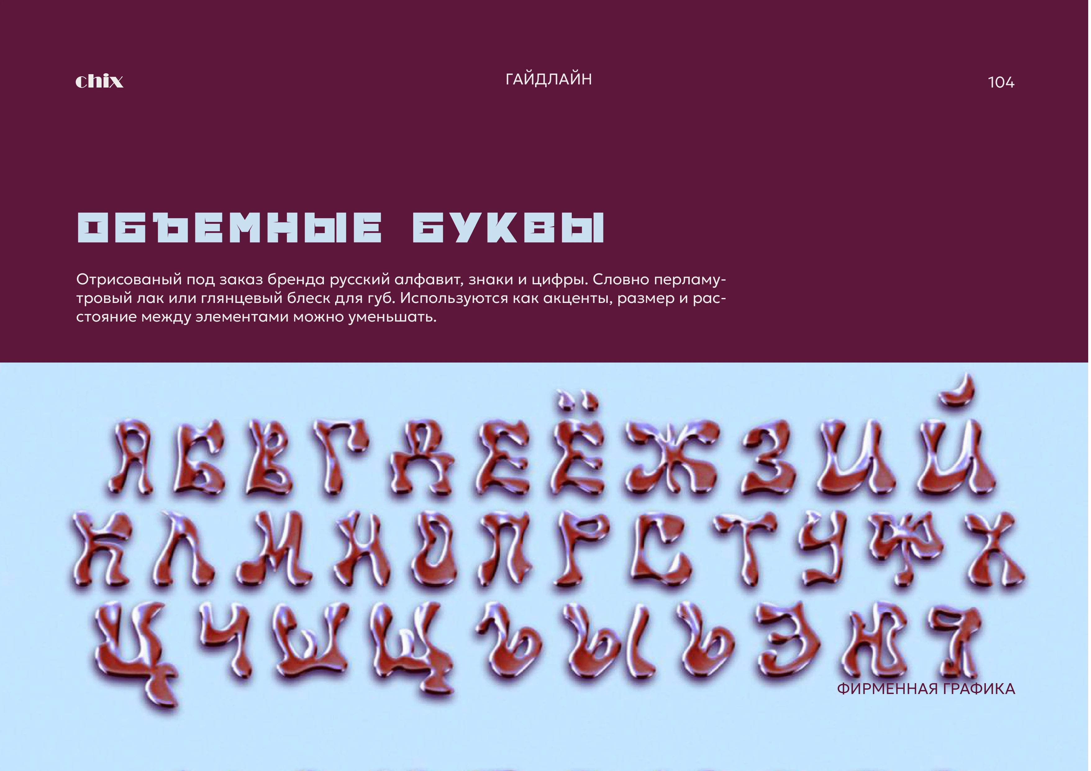 Брендинг, брендбук, фирменный стиль для бренда сумок, магазина одежды, украшений — Изображение №51 — Брендинг на Dprofile
