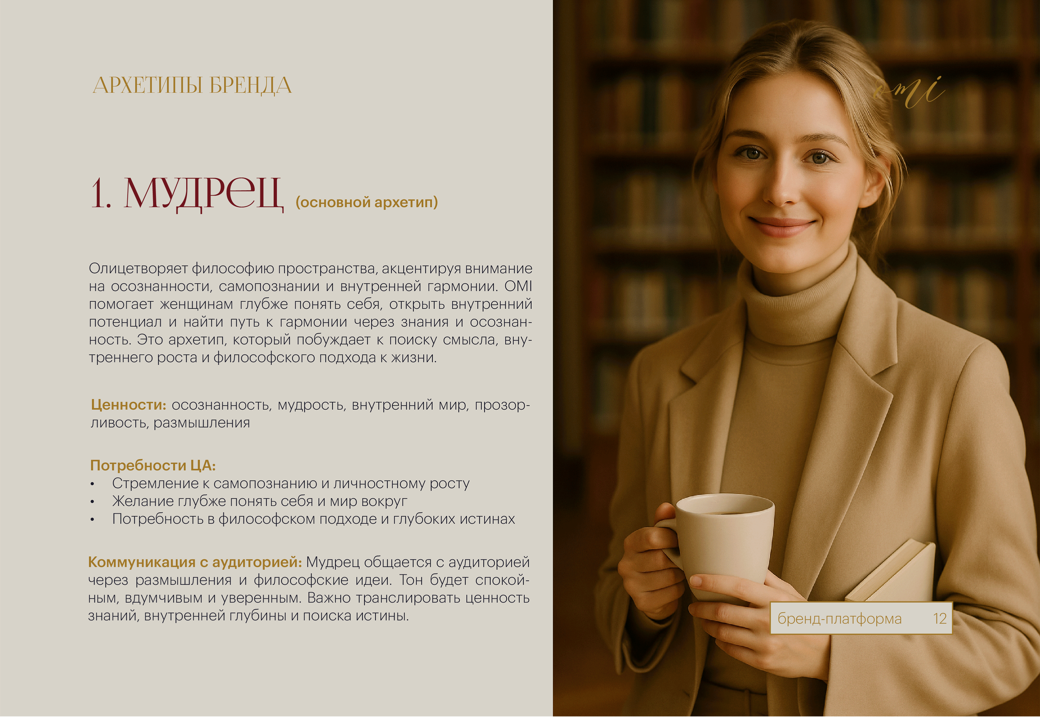 Брендинг, фирменный стиль, брендбук для женского клуба, салона красоты, студии йоги, спа — Изображение №10 — Брендинг на Dprofile