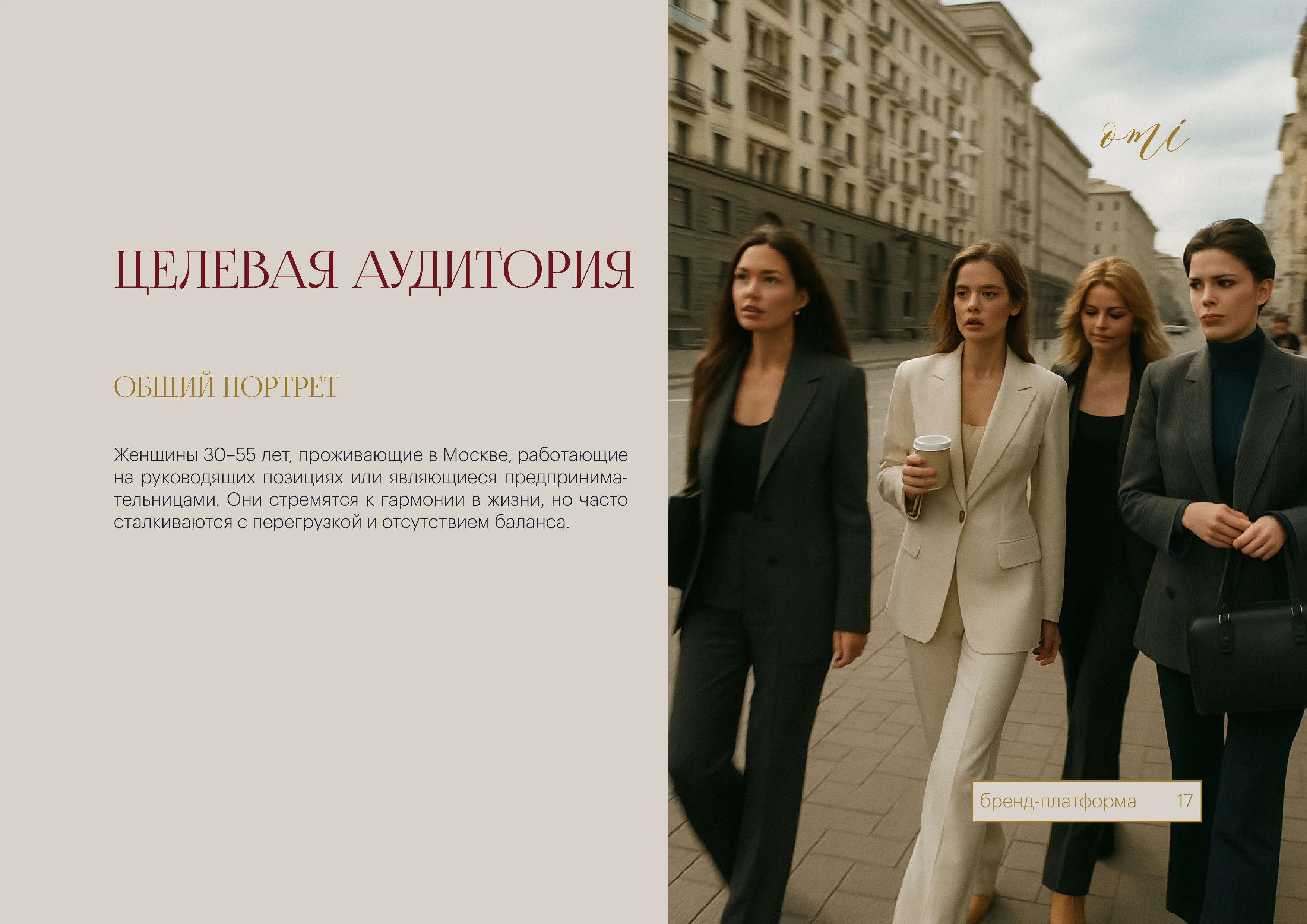 Брендинг, фирменный стиль, брендбук для женского клуба, салона красоты, студии йоги, спа — Изображение №13 — Брендинг на Dprofile