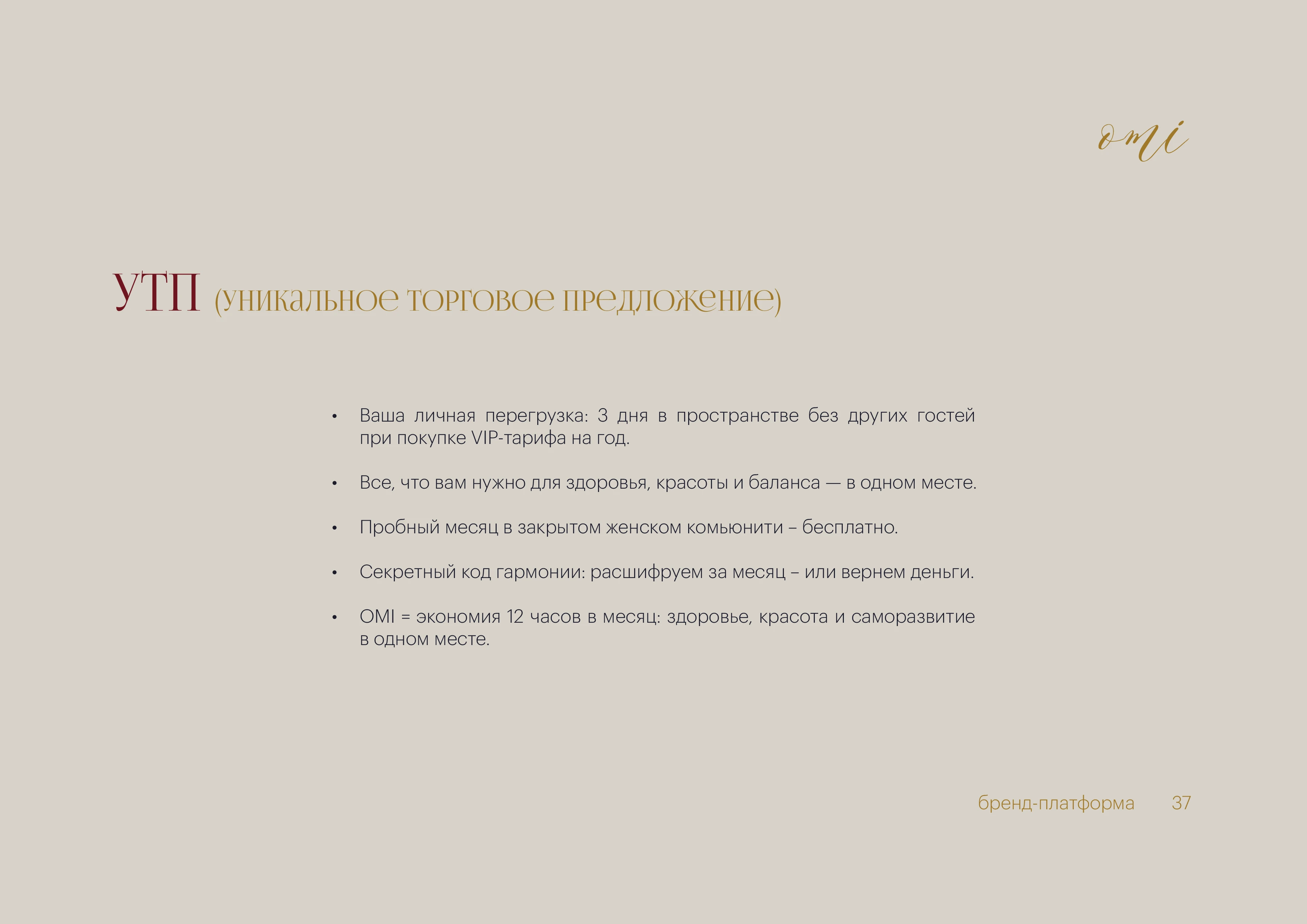 Брендинг, фирменный стиль, брендбук для женского клуба, салона красоты, студии йоги, спа — Изображение №31 — Брендинг на Dprofile