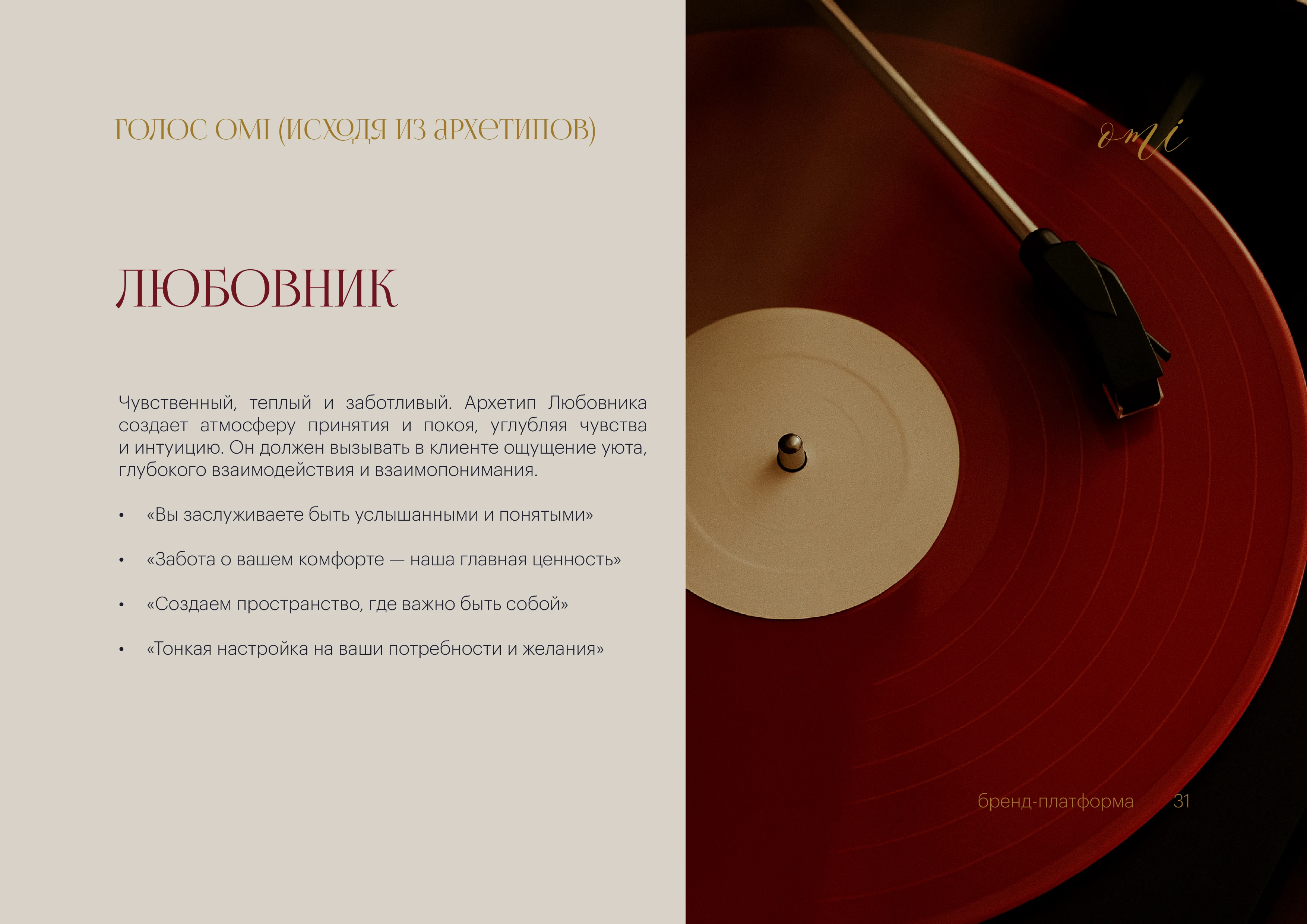 Брендинг, фирменный стиль, брендбук для женского клуба, салона красоты, студии йоги, спа — Изображение №27 — Брендинг на Dprofile