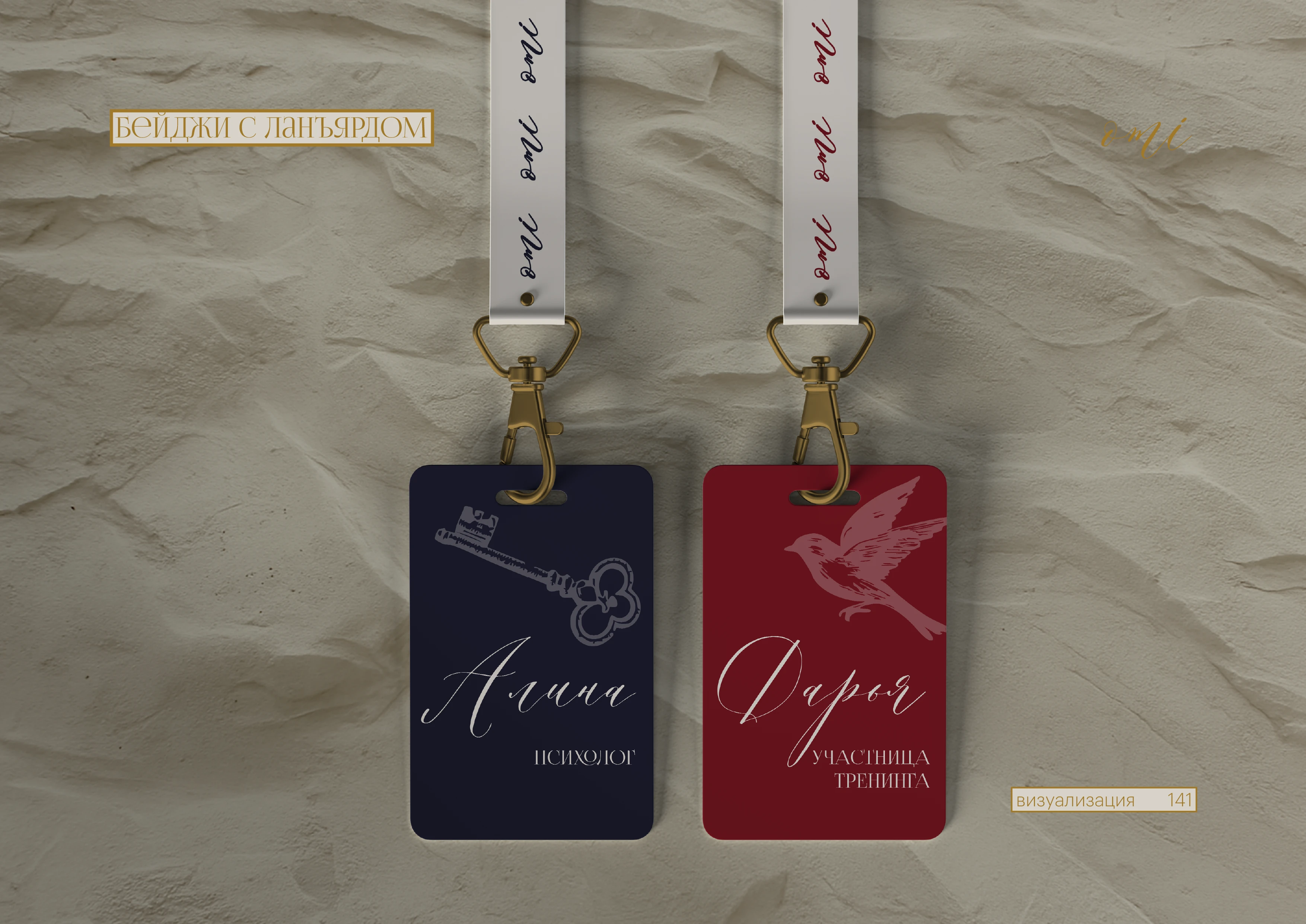 Брендинг, фирменный стиль, брендбук для женского клуба, салона красоты, студии йоги, спа — Изображение №101 — Брендинг на Dprofile