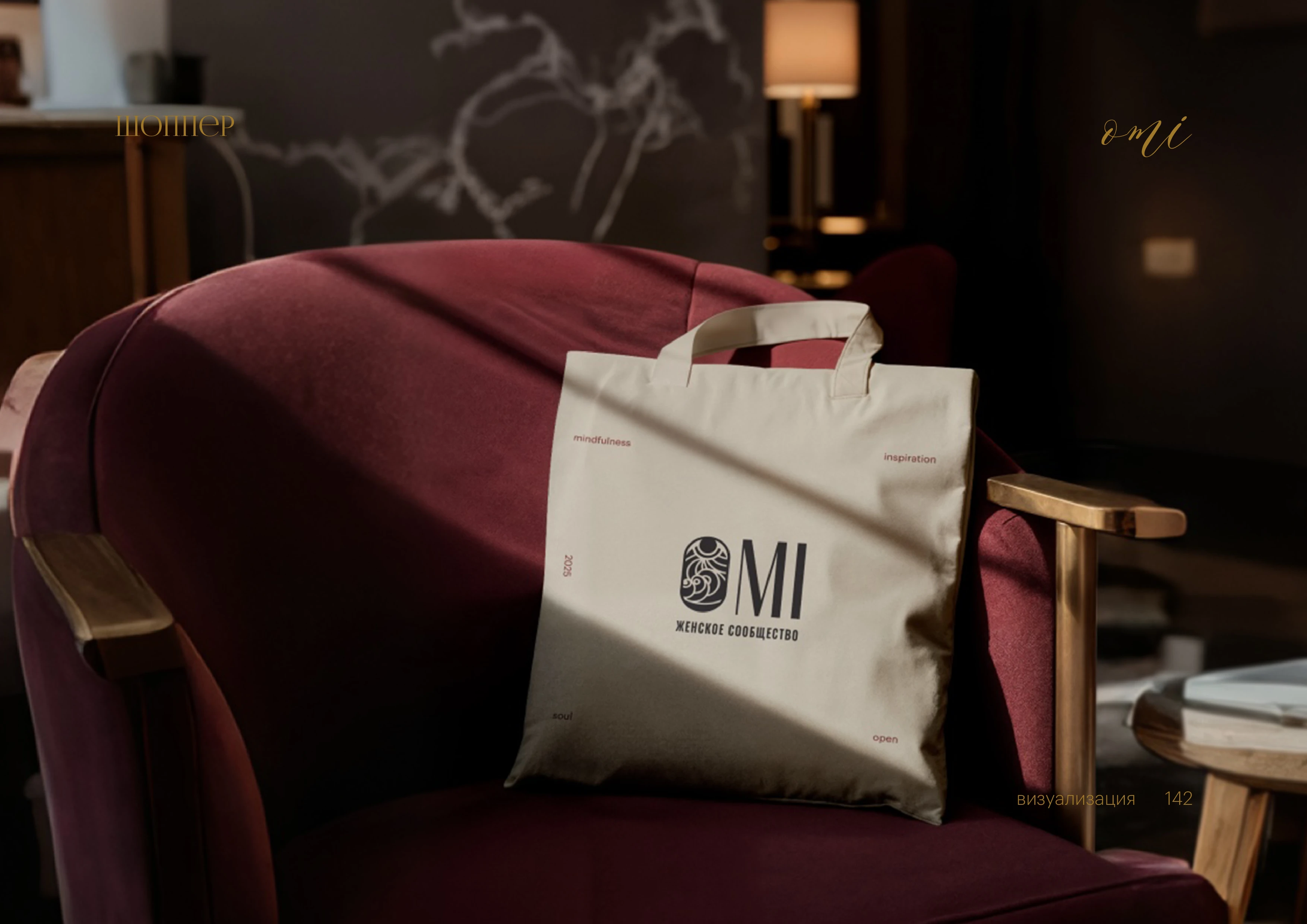 Брендинг, фирменный стиль, брендбук для женского клуба, салона красоты, студии йоги, спа — Изображение №102 — Брендинг на Dprofile