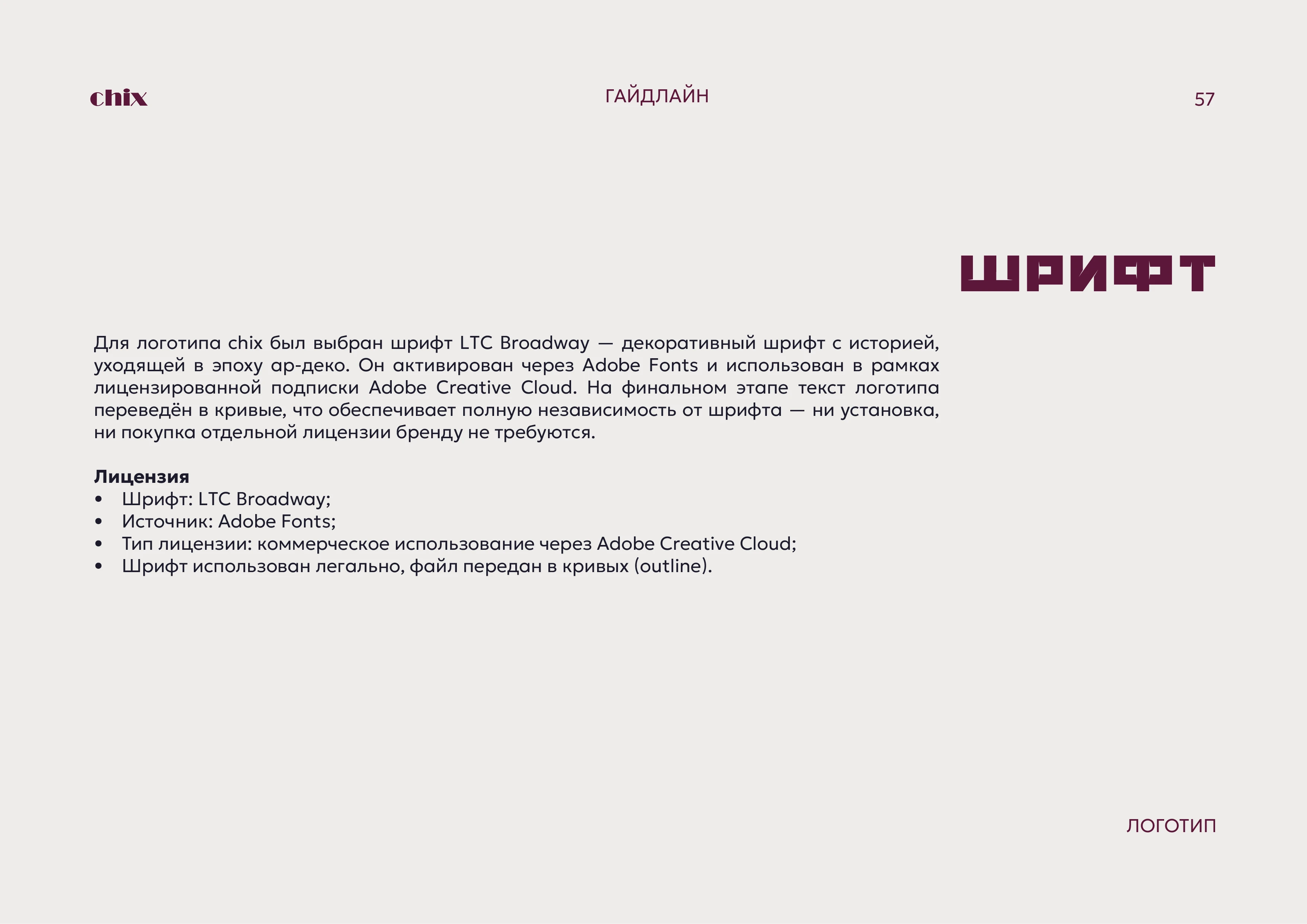 Брендинг, брендбук, фирменный стиль для бренда сумок, магазина одежды, украшений — Изображение №33 — Брендинг на Dprofile
