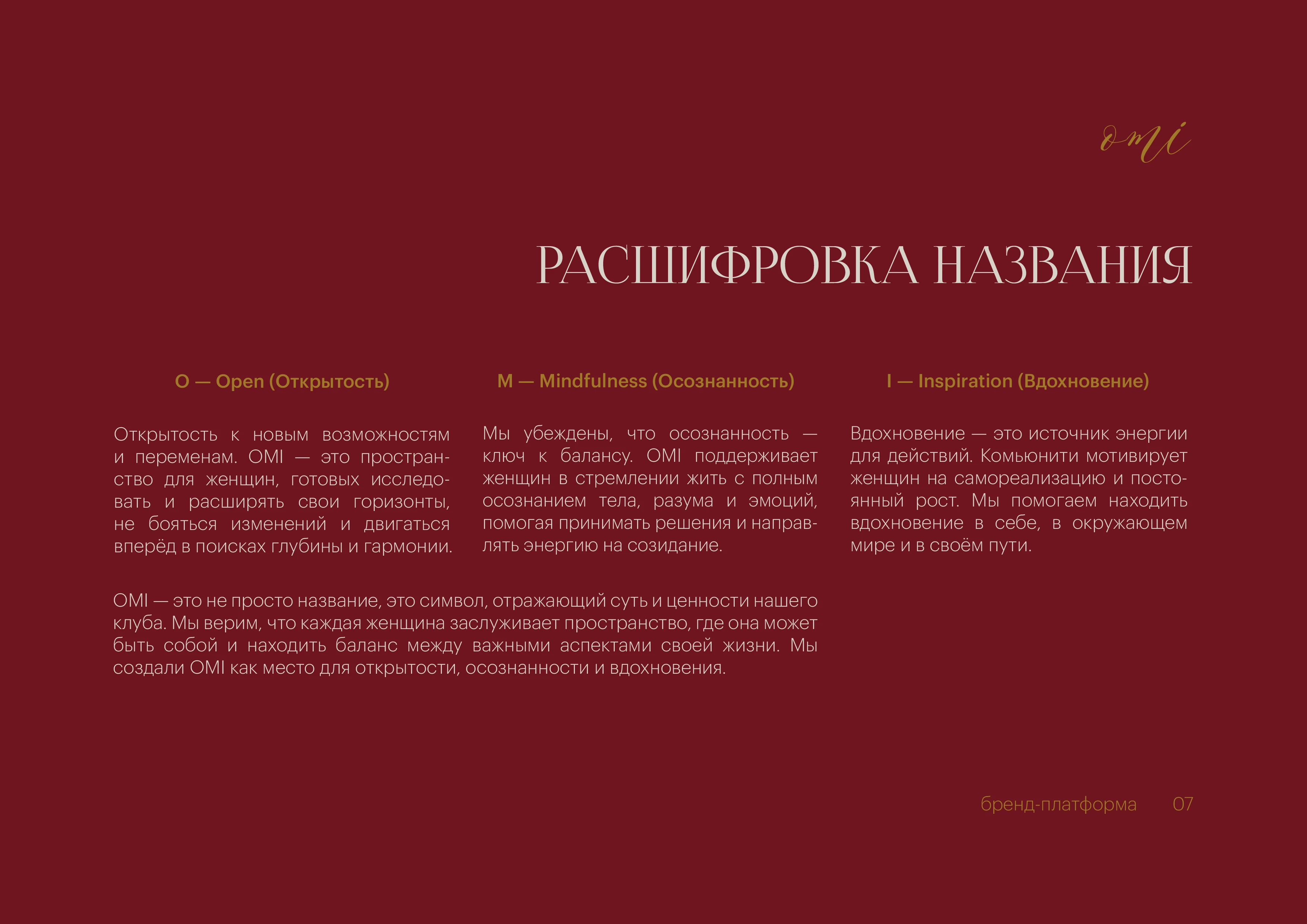 Брендинг, фирменный стиль, брендбук для женского клуба, салона красоты, студии йоги, спа — Изображение №5 — Брендинг на Dprofile